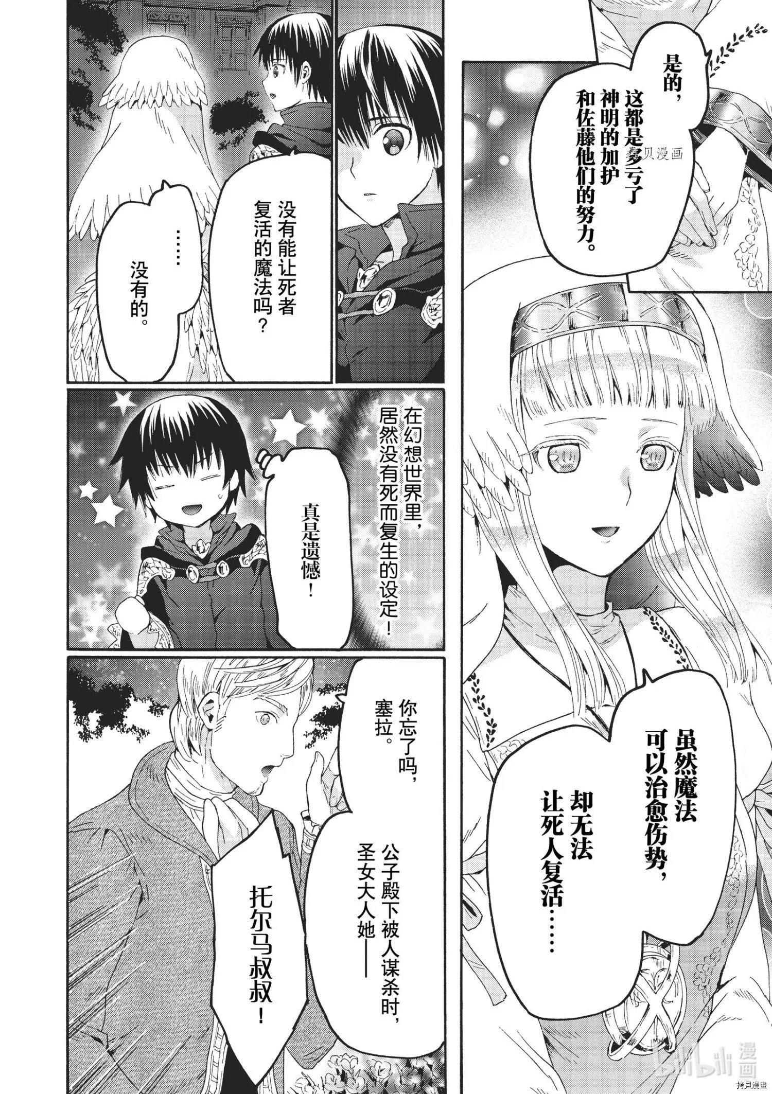 第83话