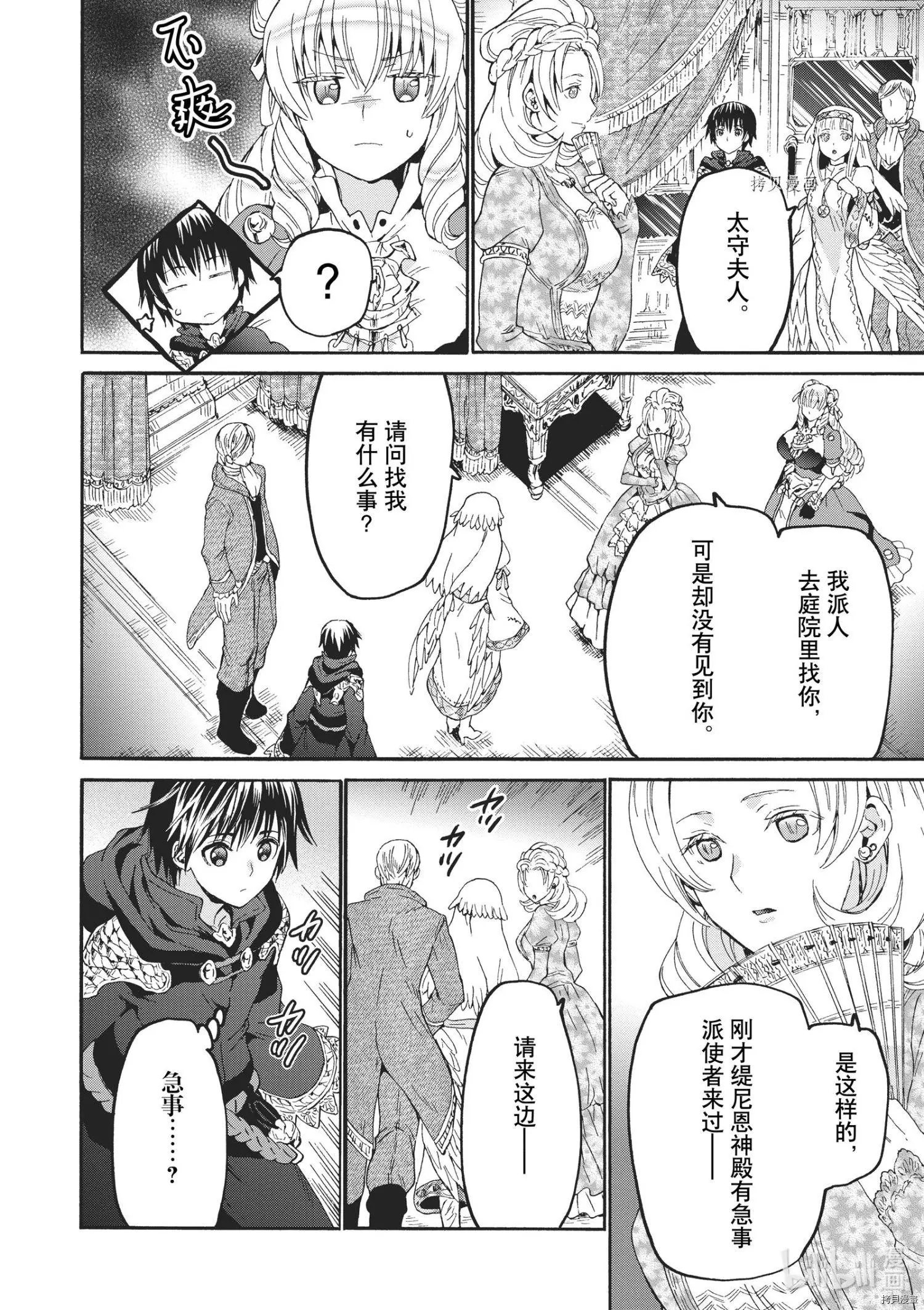 第83话