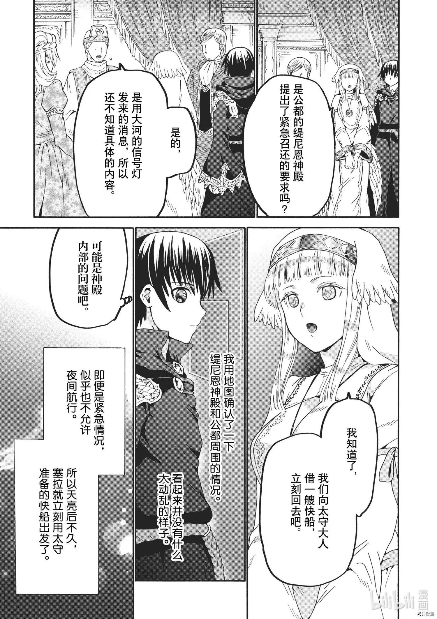 第83话
