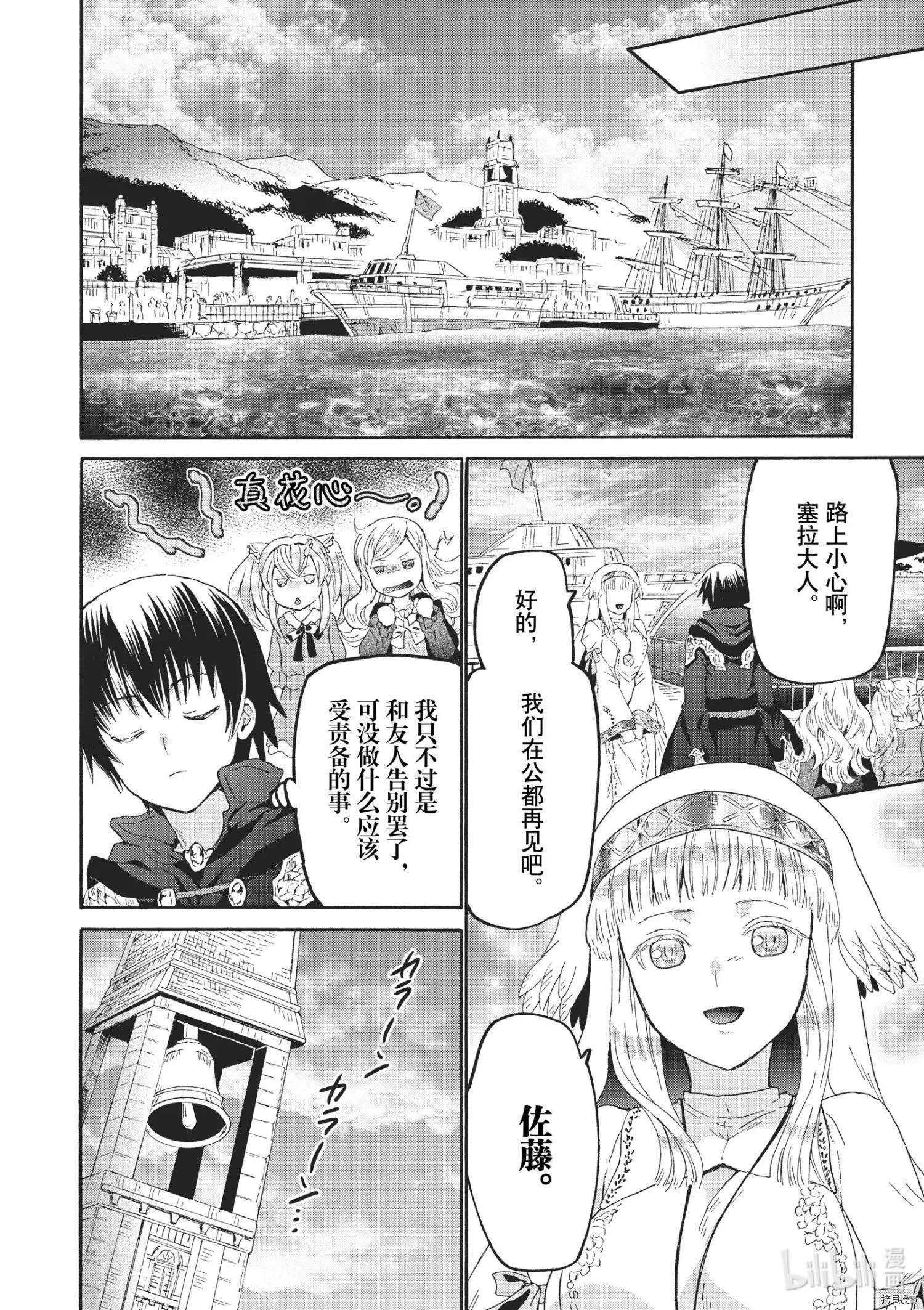 第83话