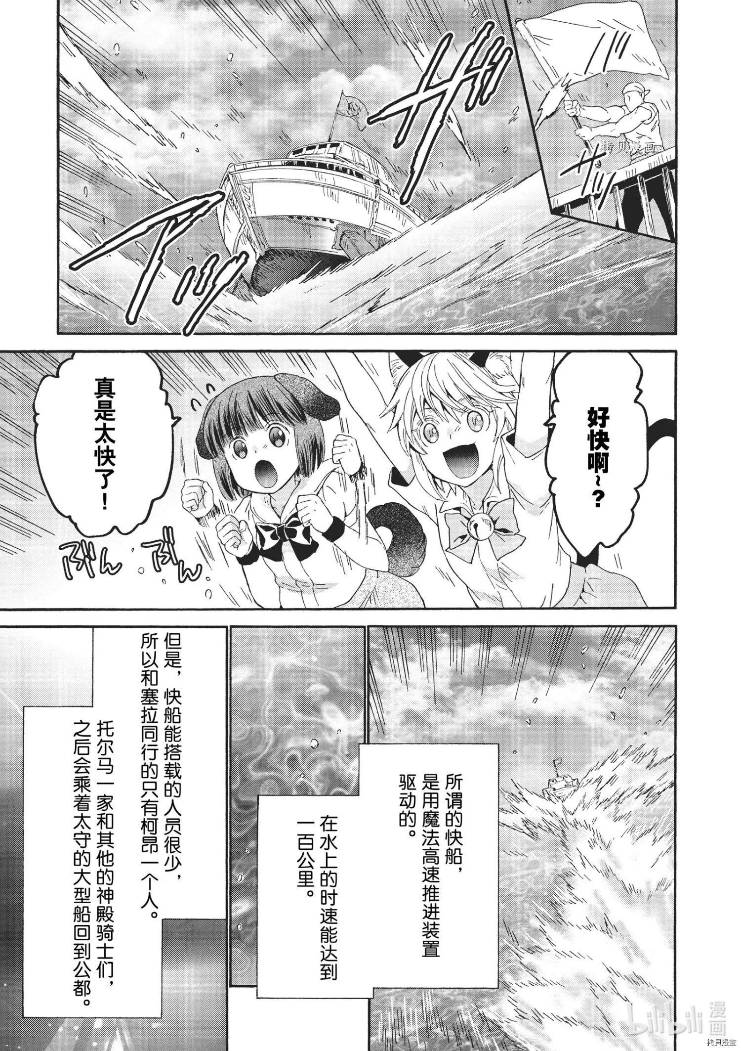 第83话