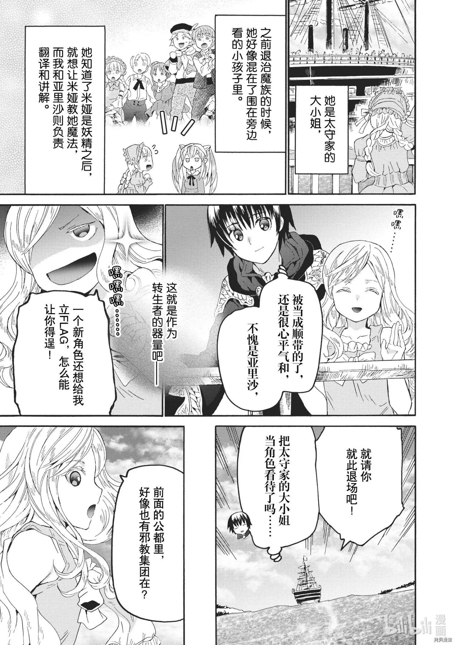 第83话