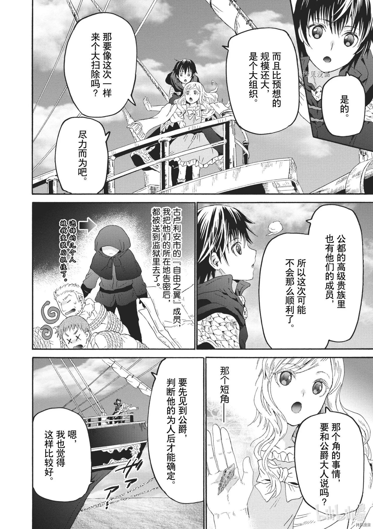 第83话