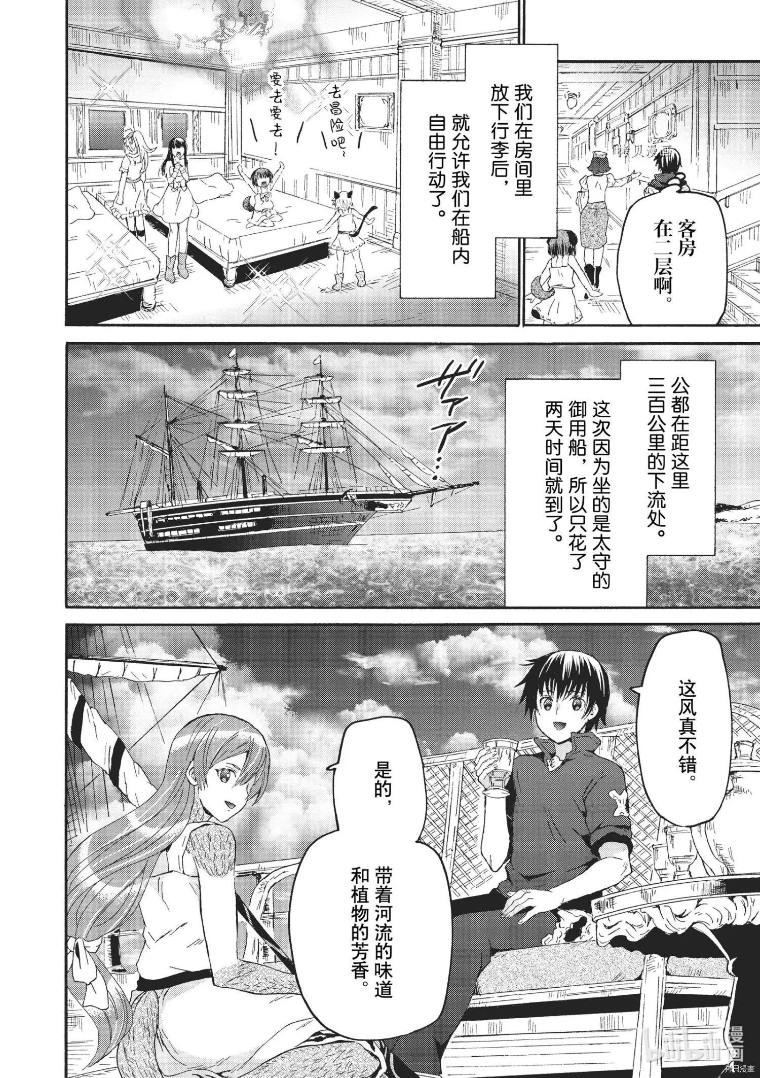 第83话
