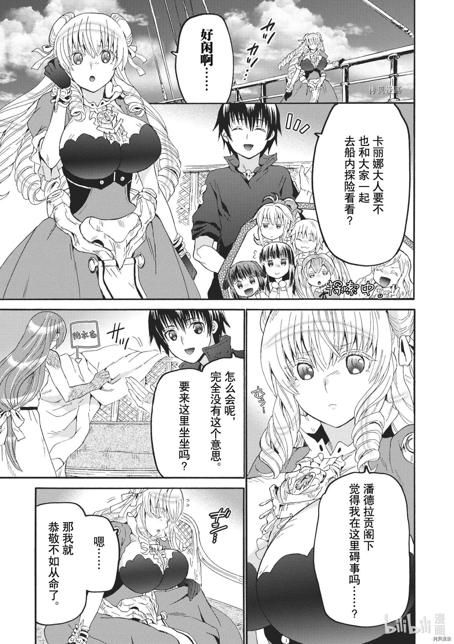 第83话