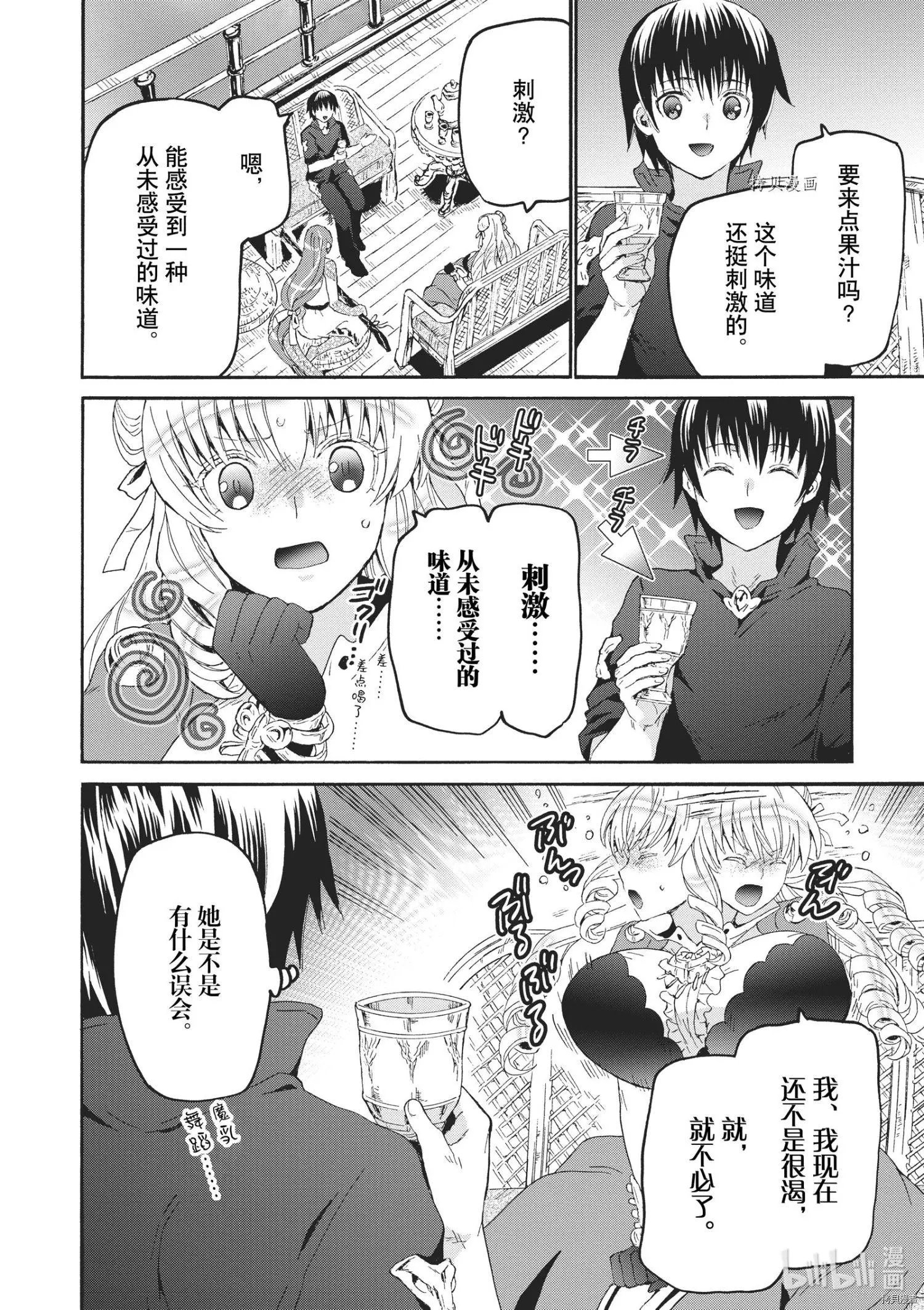 第83话
