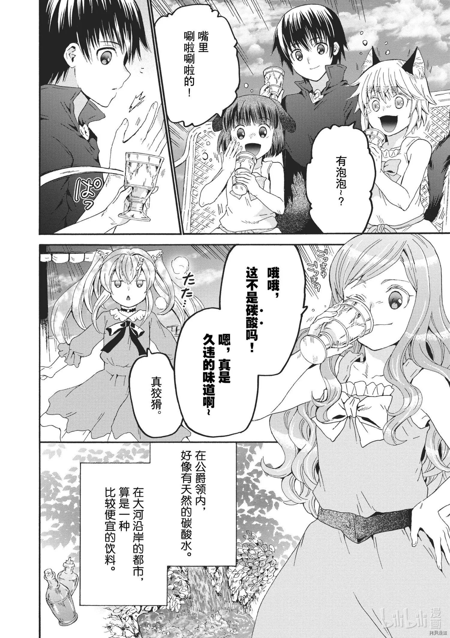 第84话