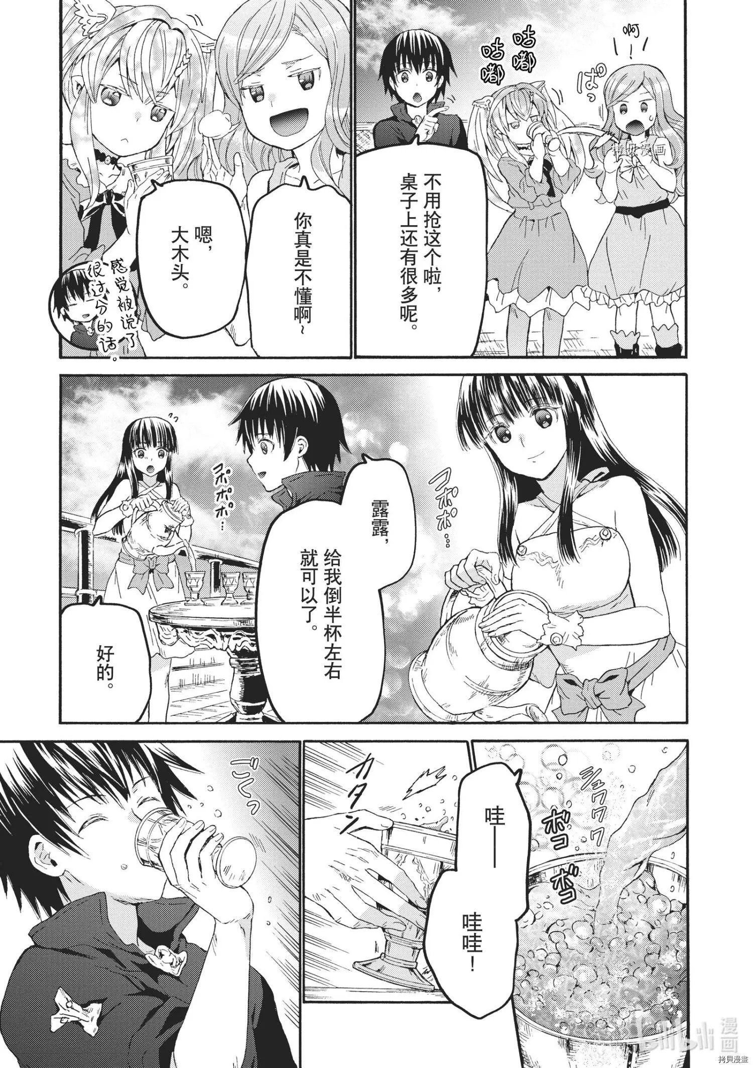 第84话