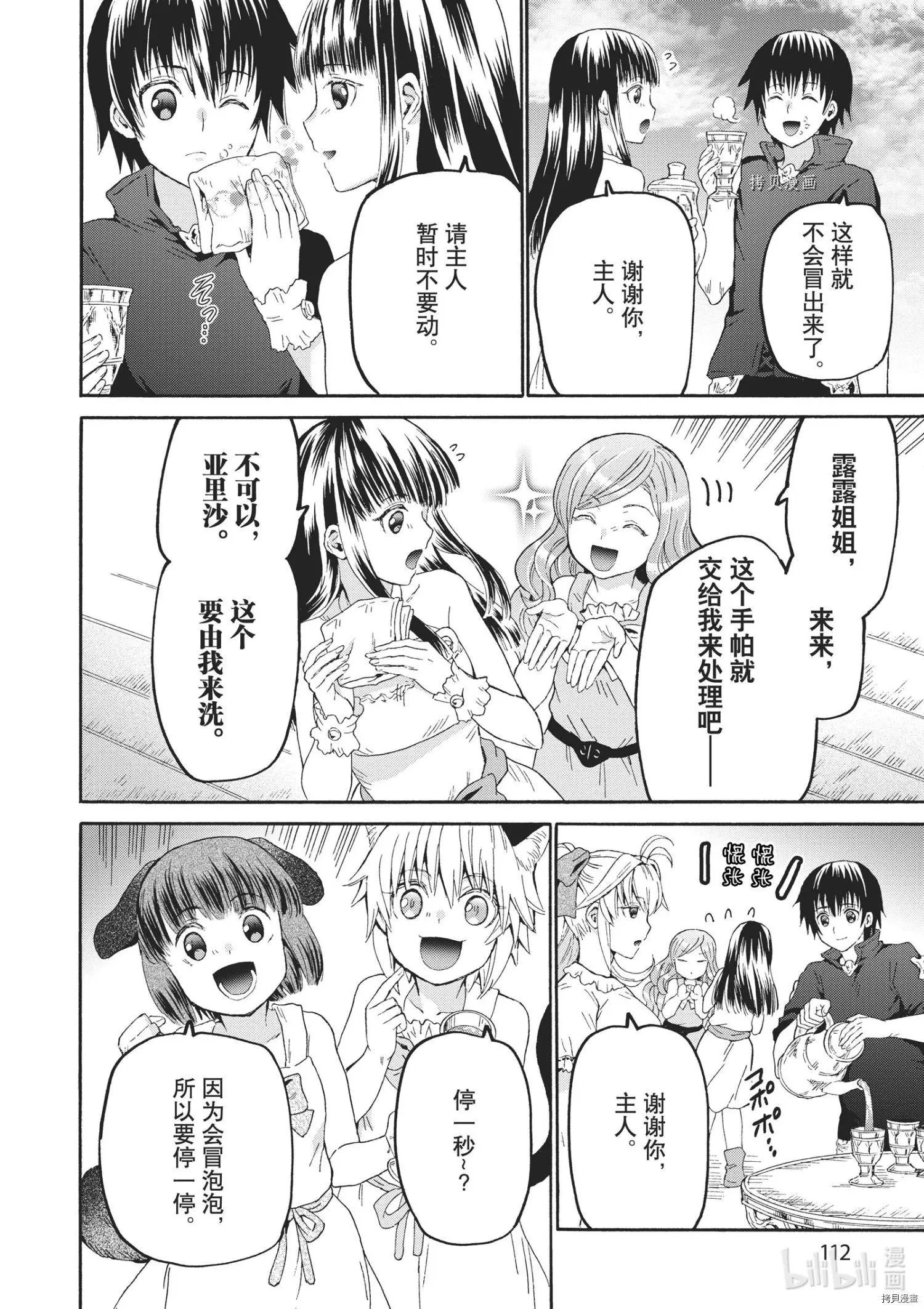 第84话