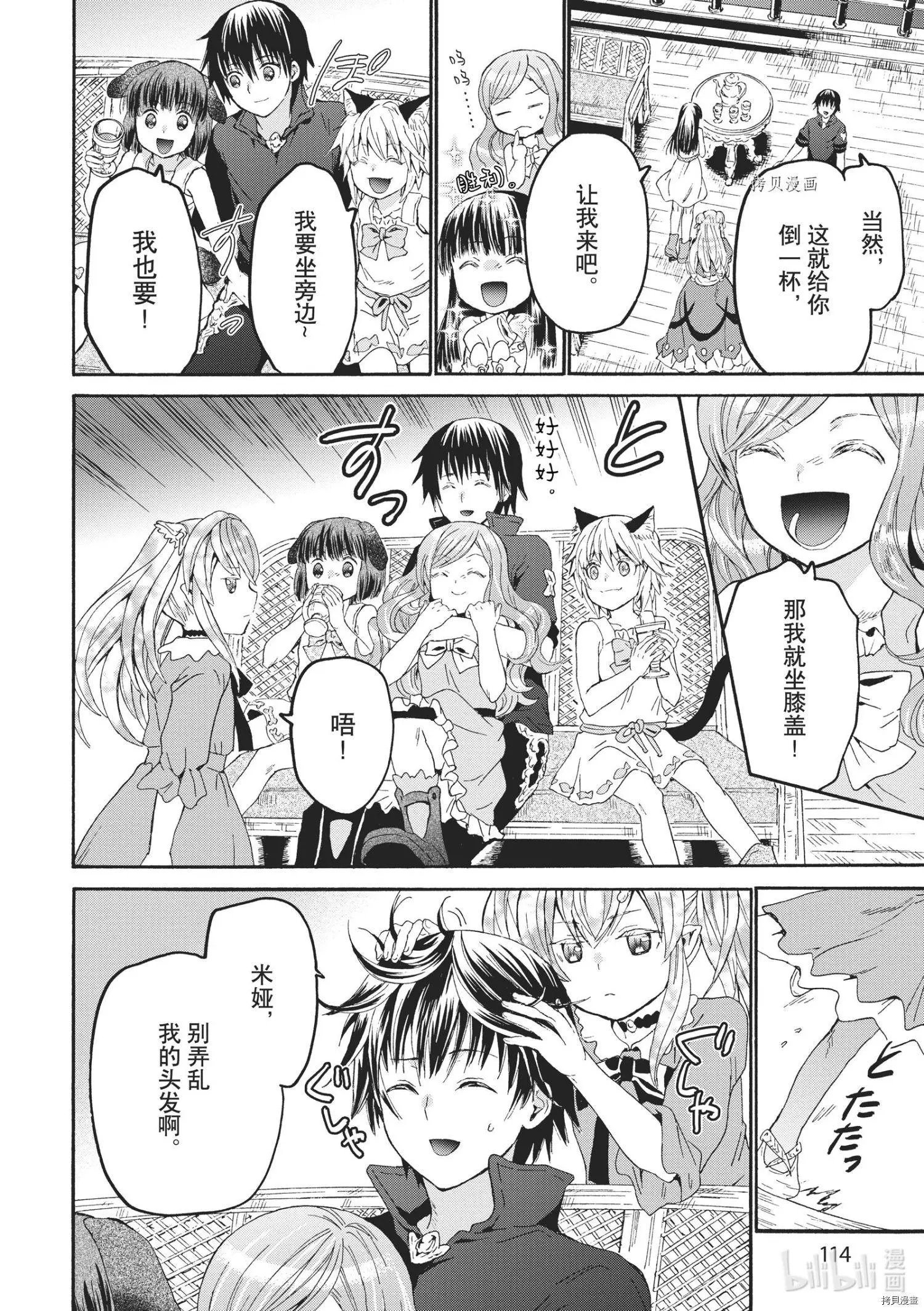 第84话