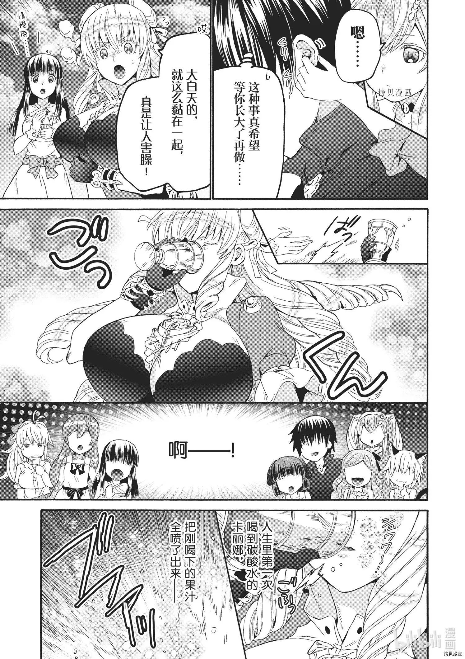 第84话