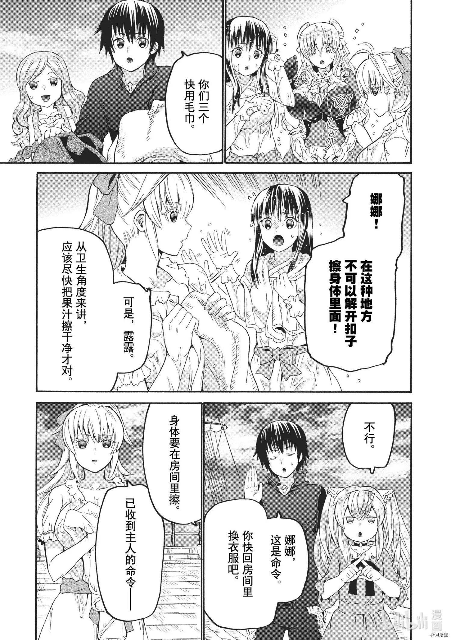 第84话