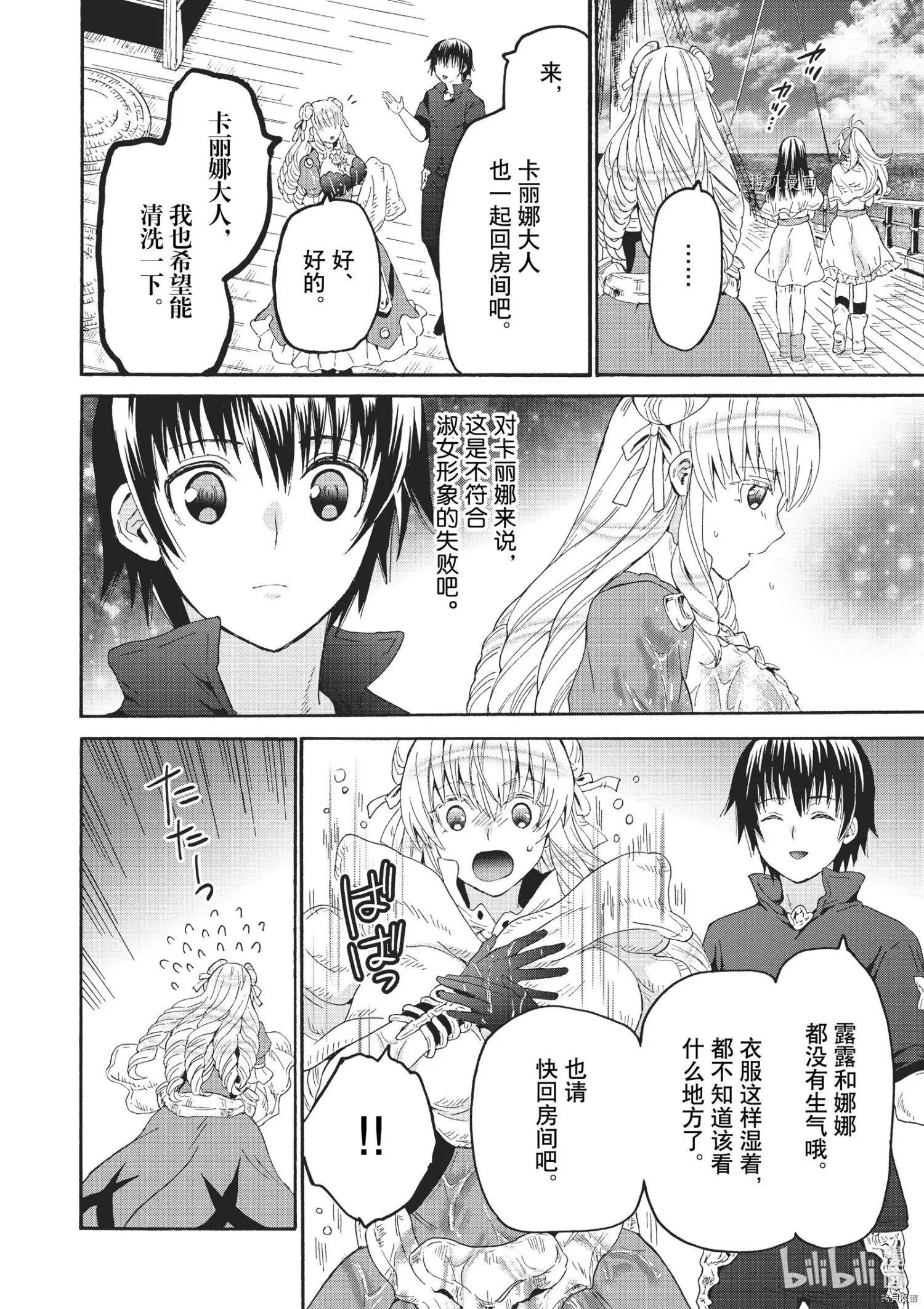 第84话