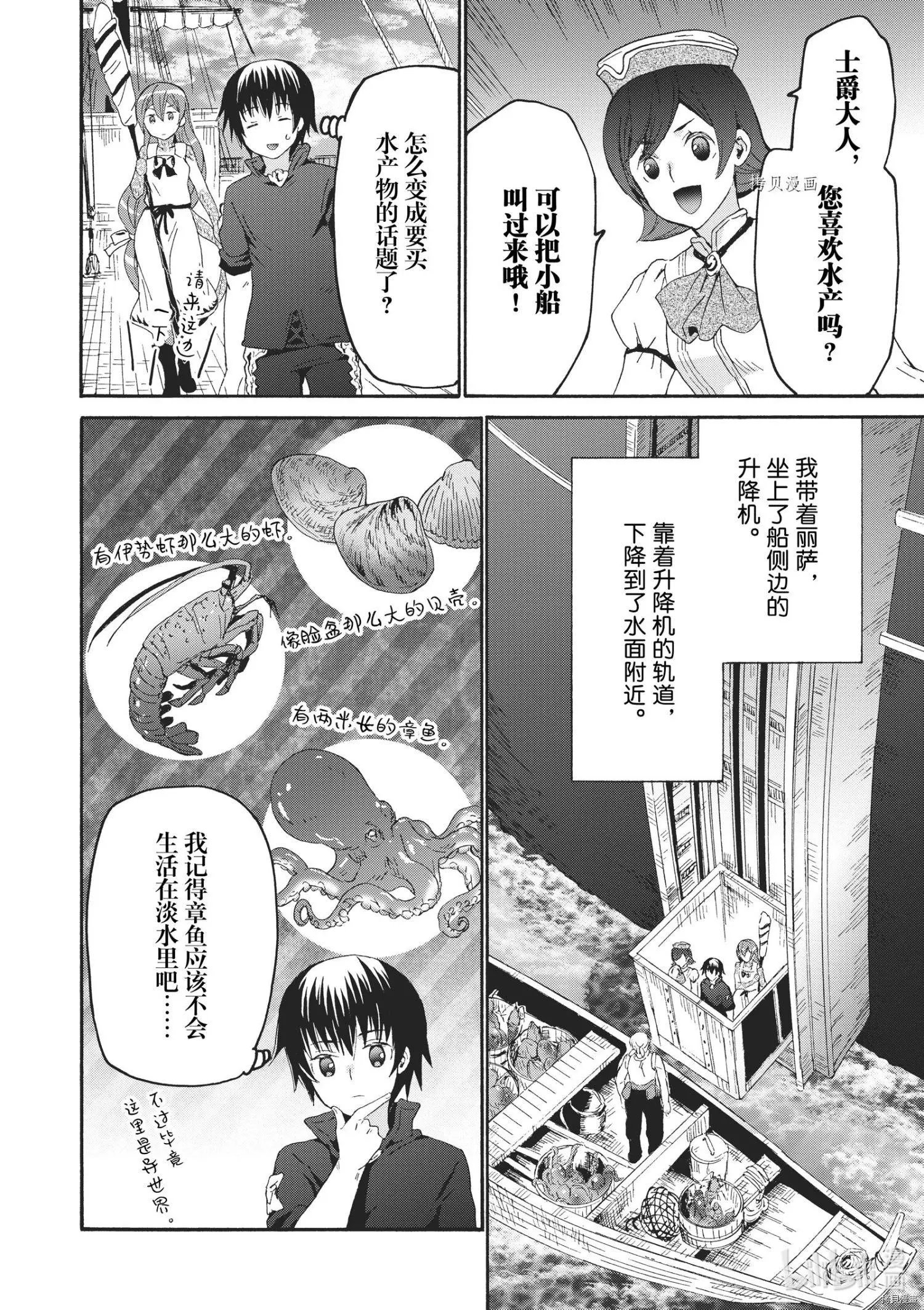 第84话