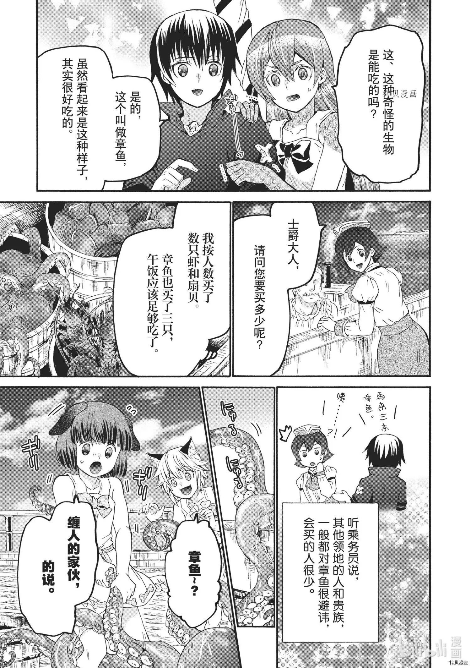 第84话