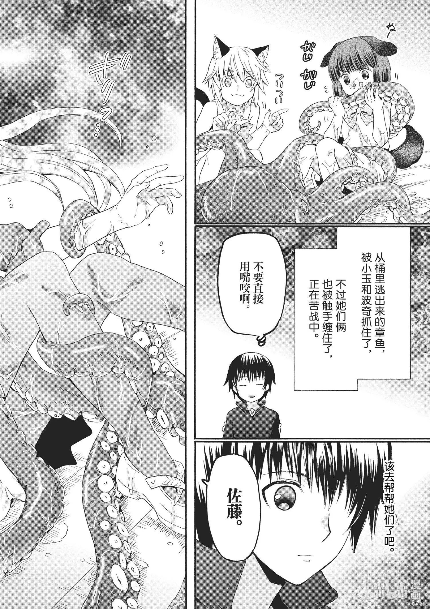 第84话