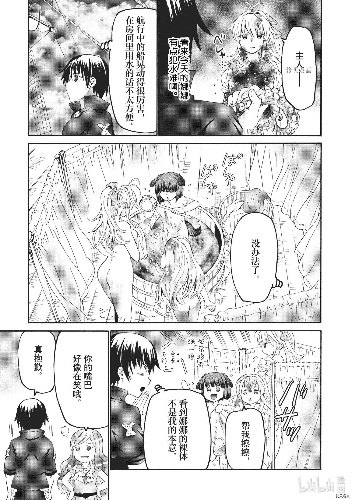 第84话