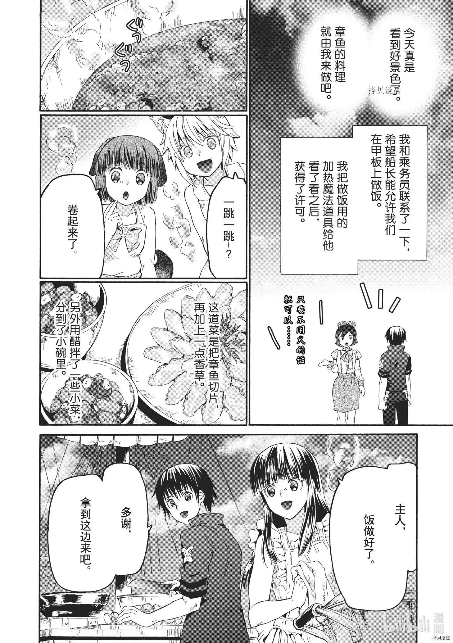 第84话