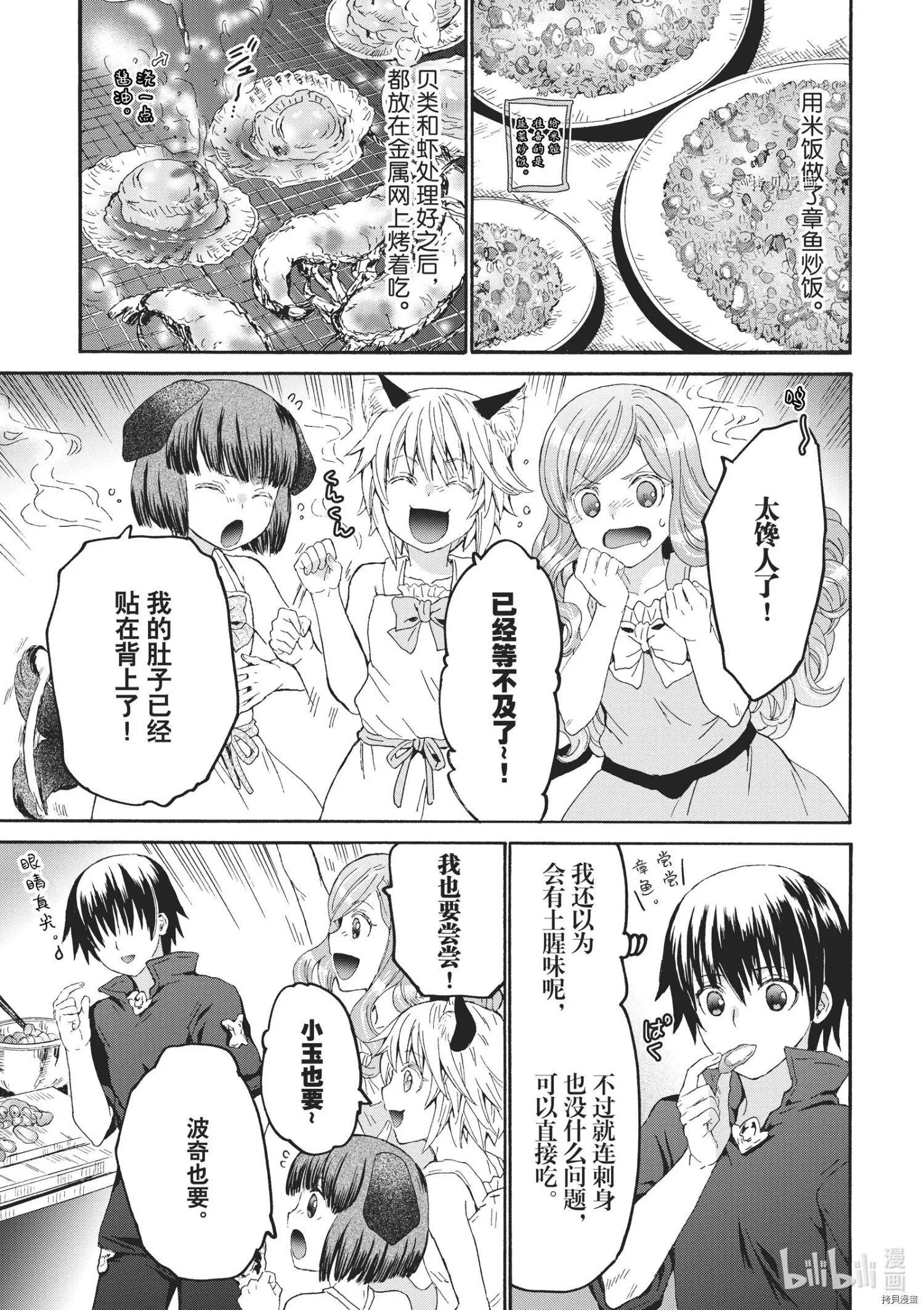 第84话