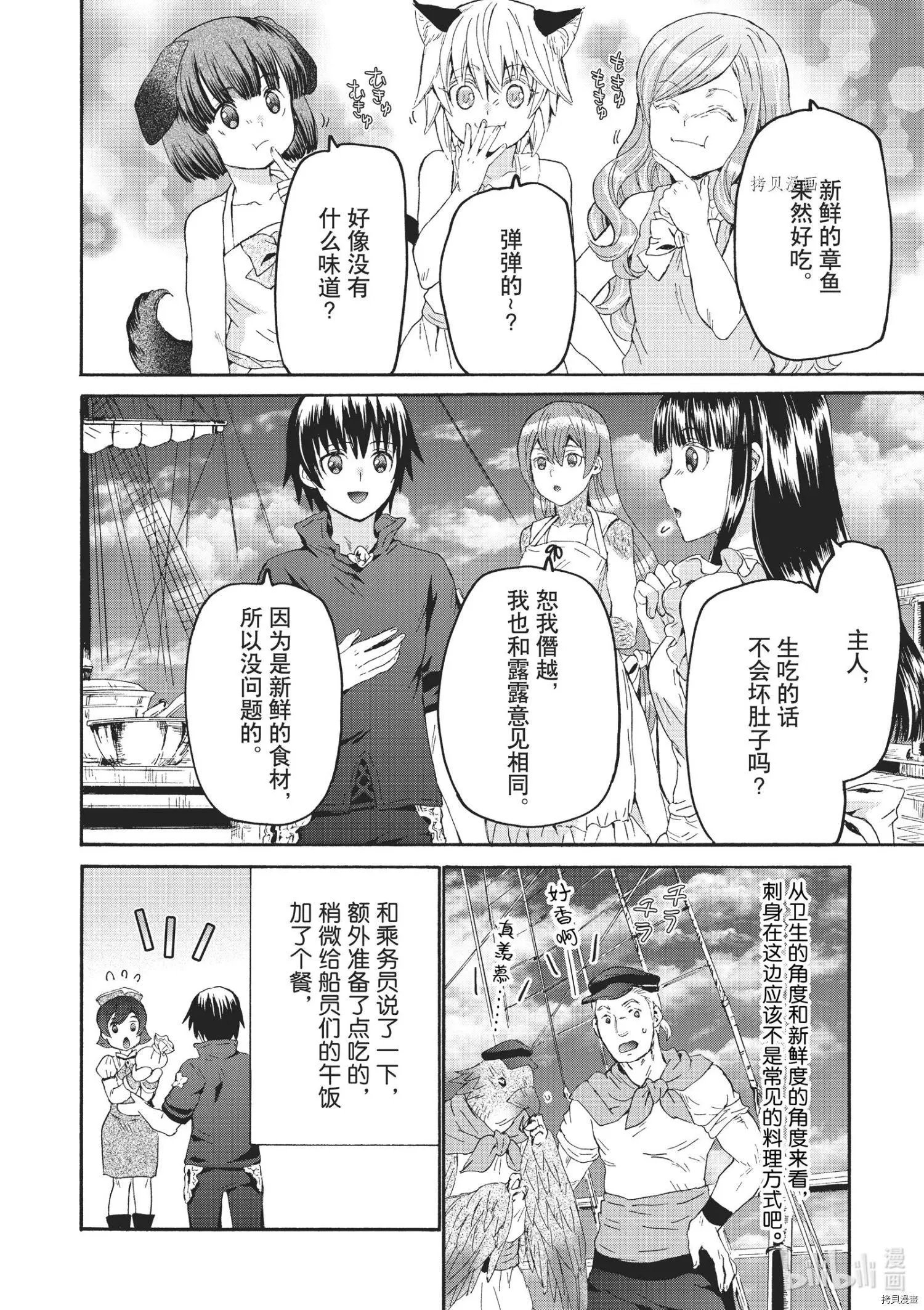第84话