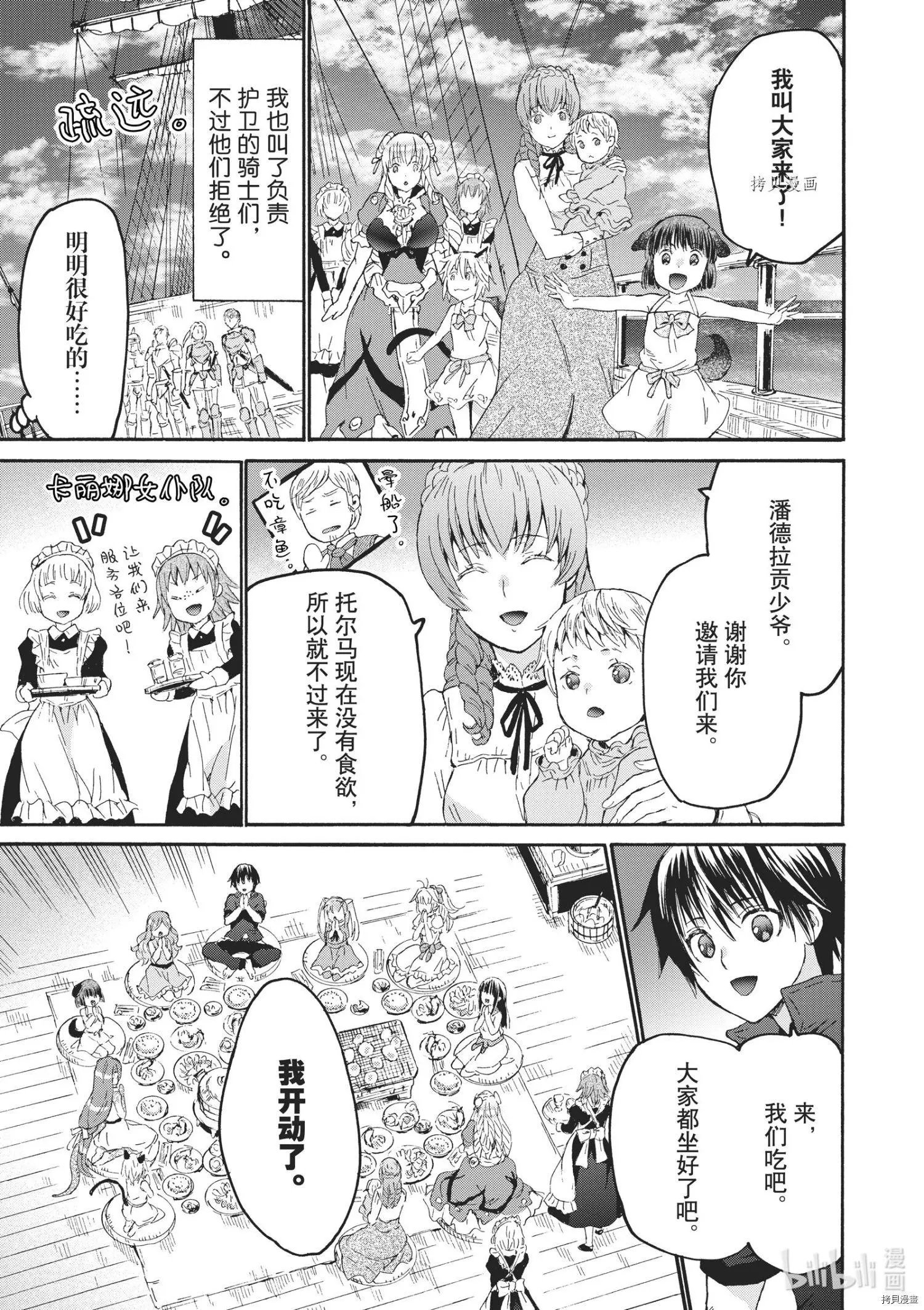 第84话