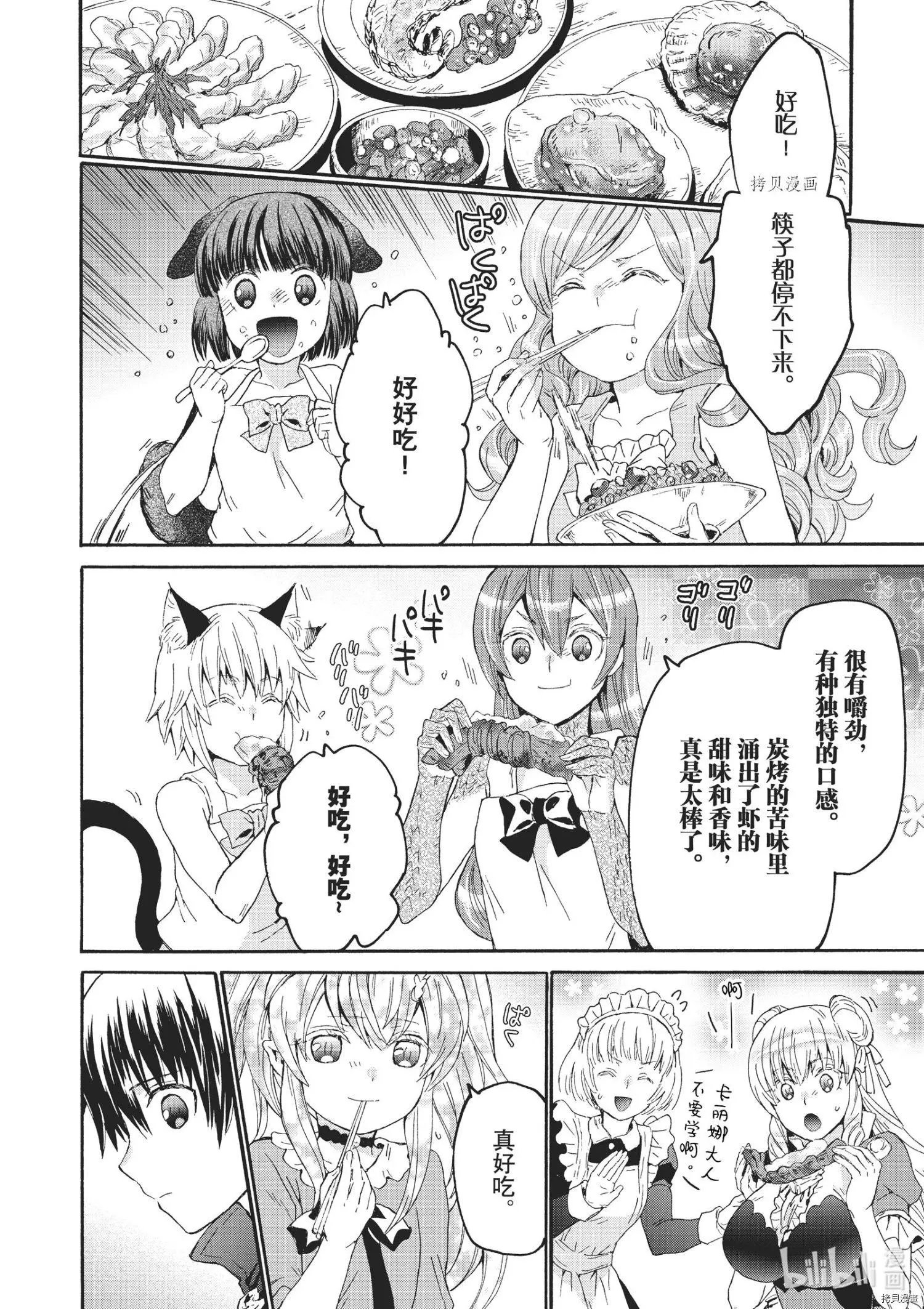 第84话