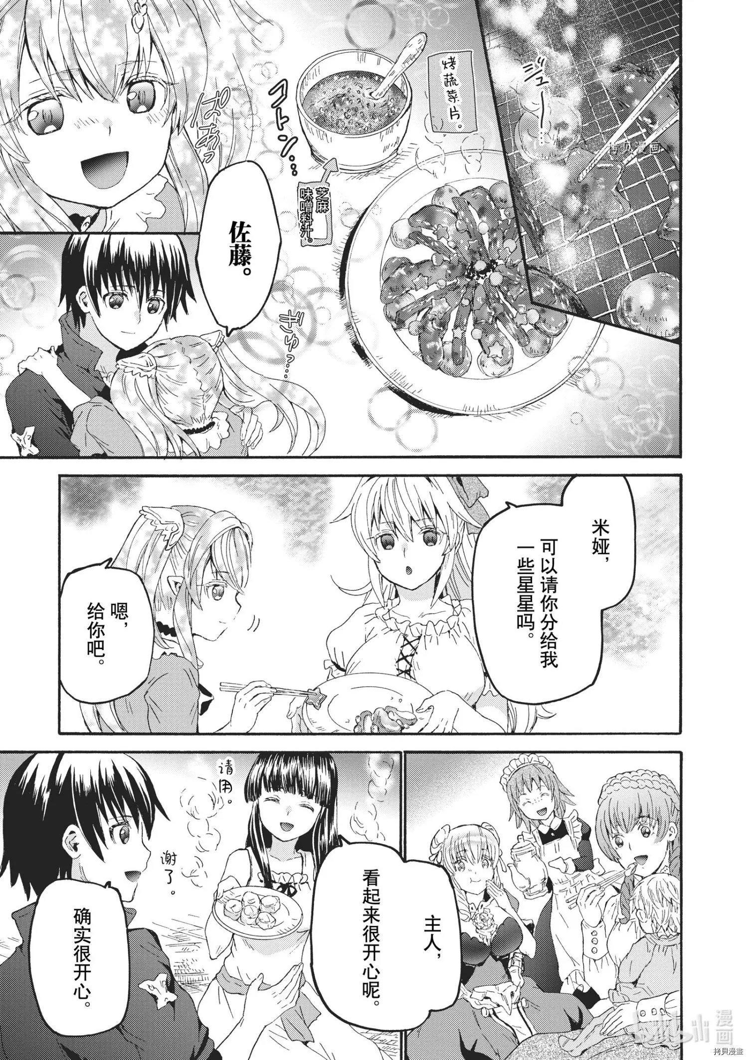 第84话