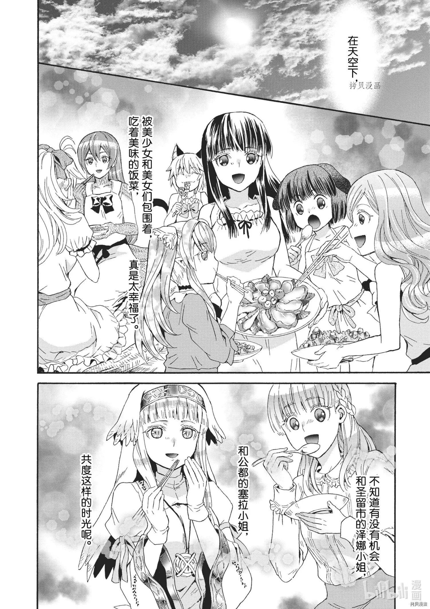 第84话