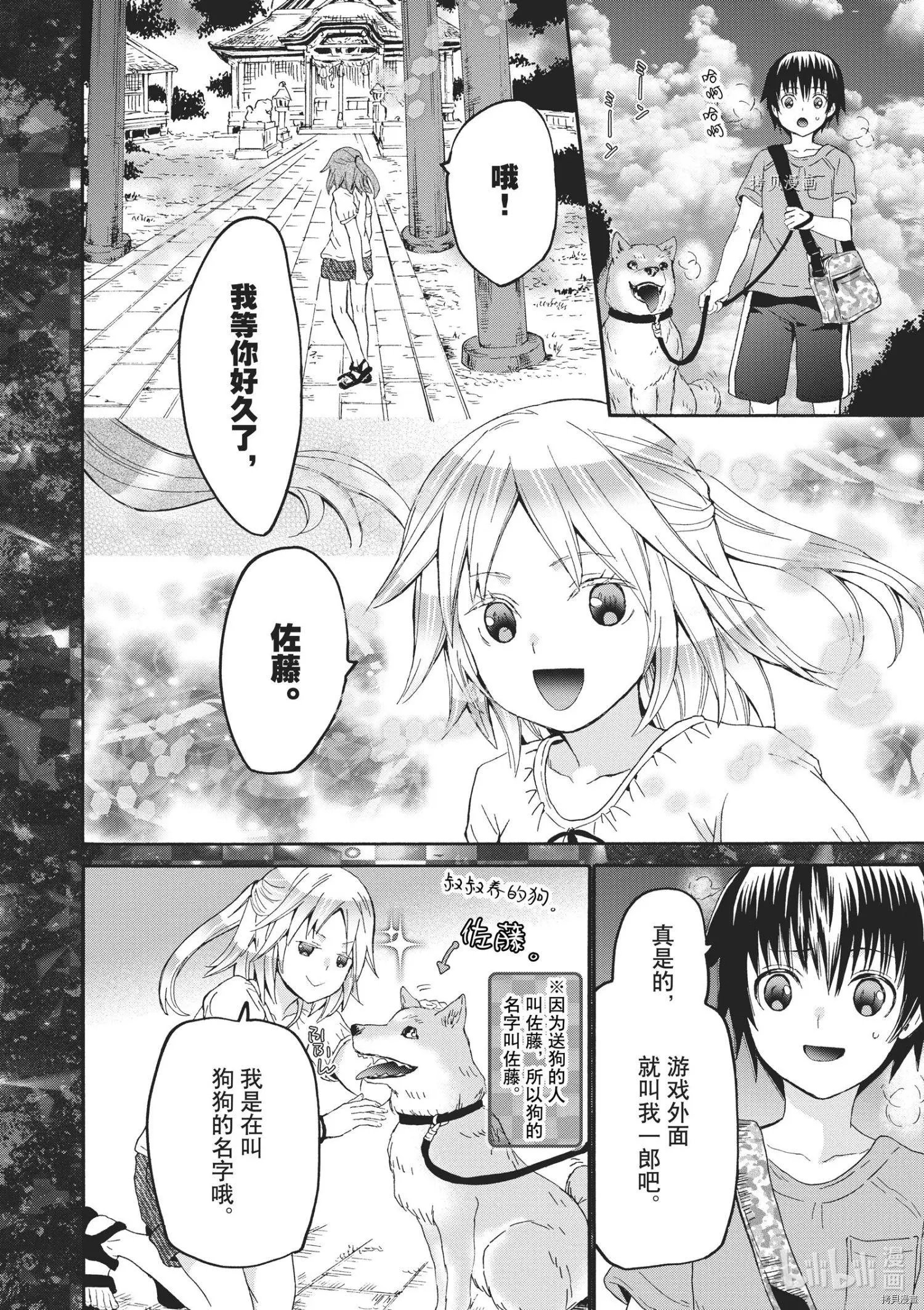 第85话