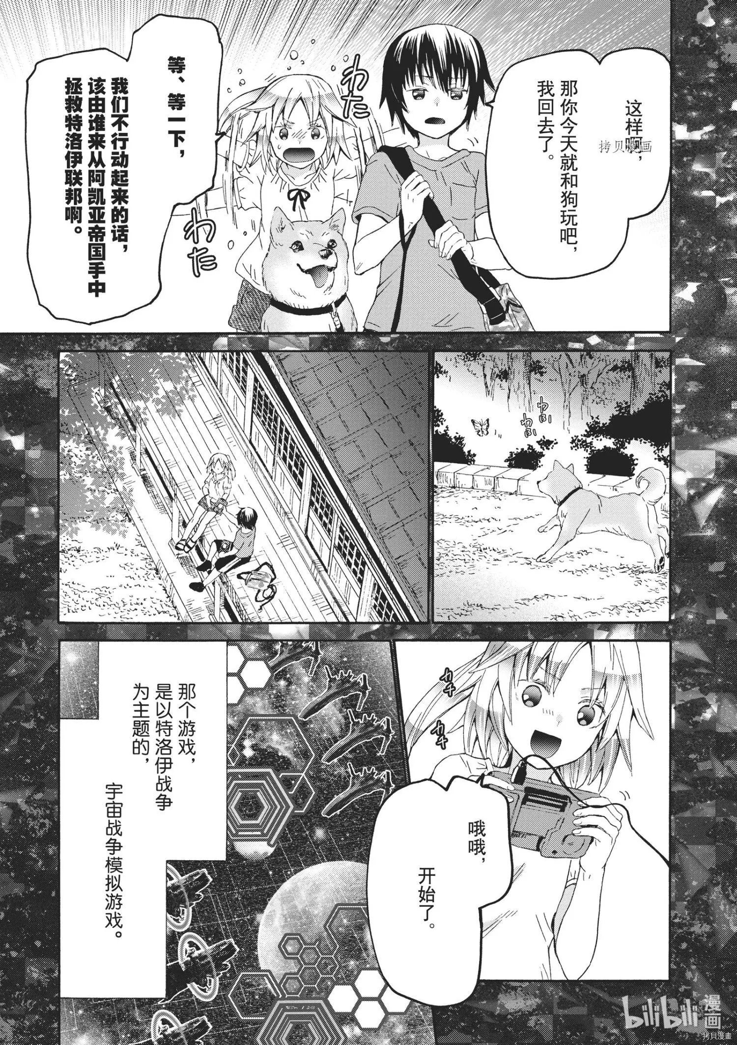 第85话