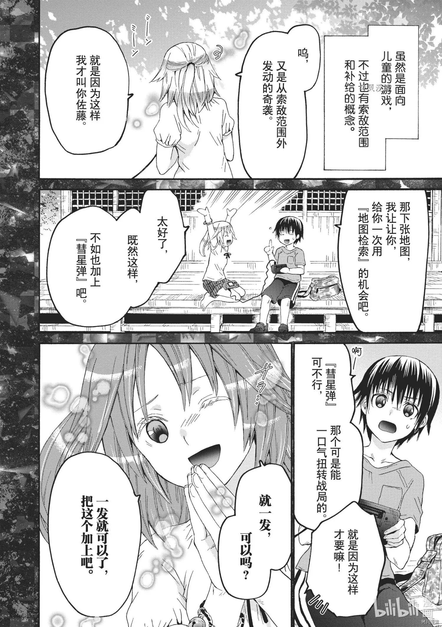 第85话