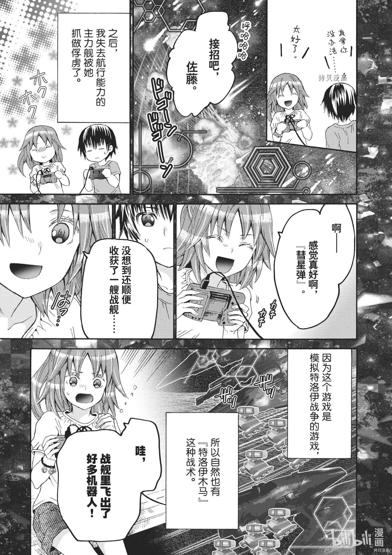 第85话