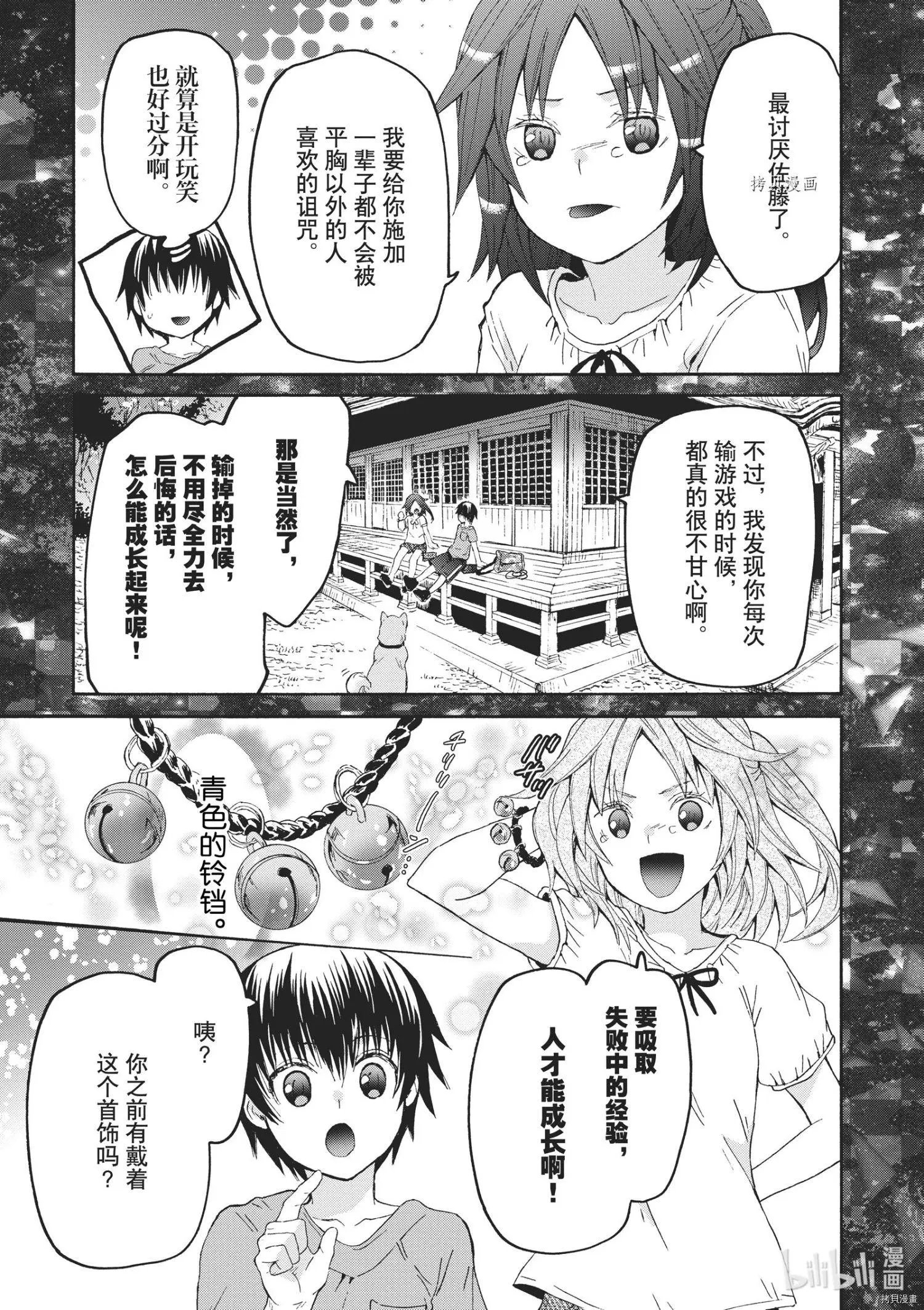 第85话