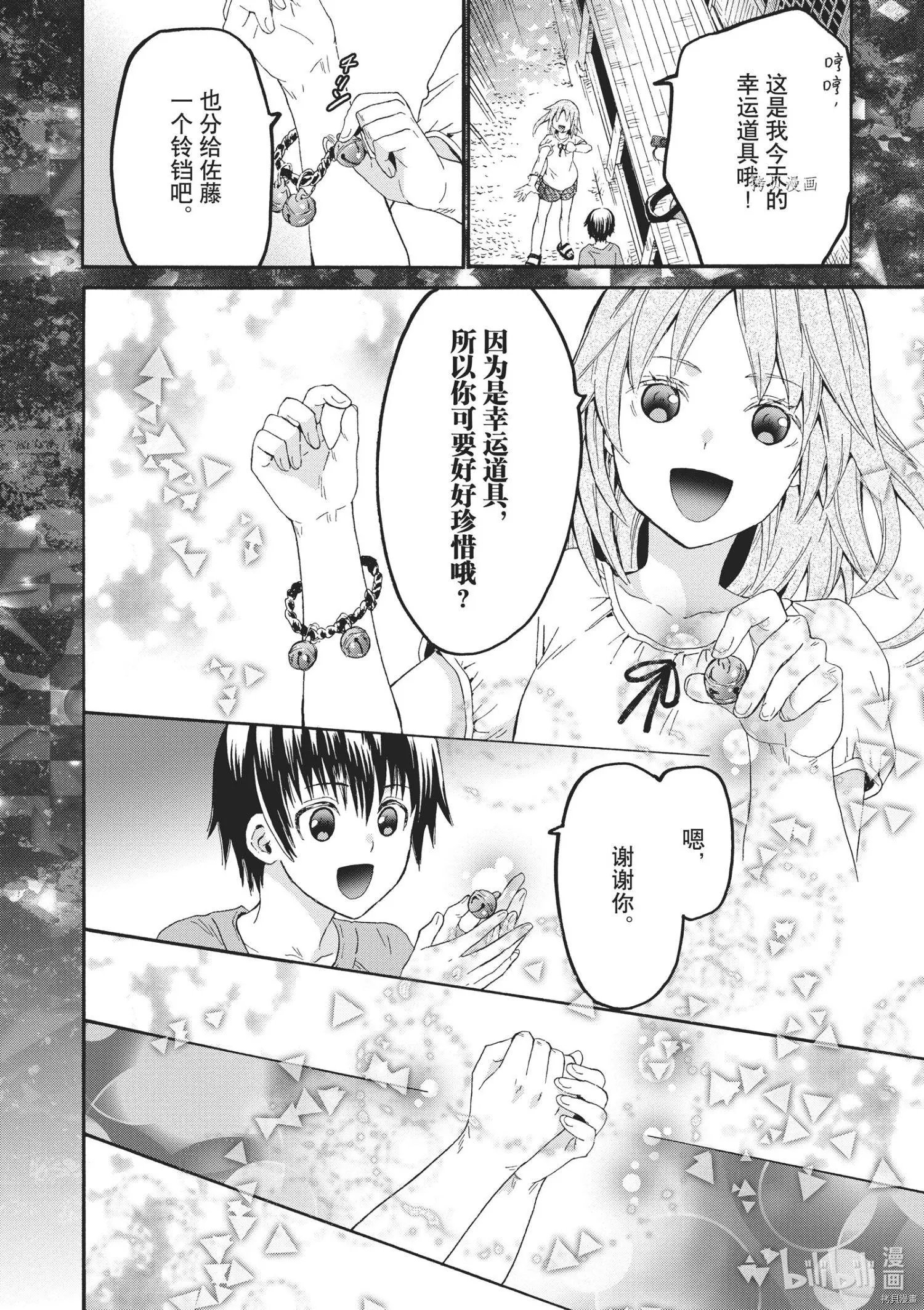 第85话