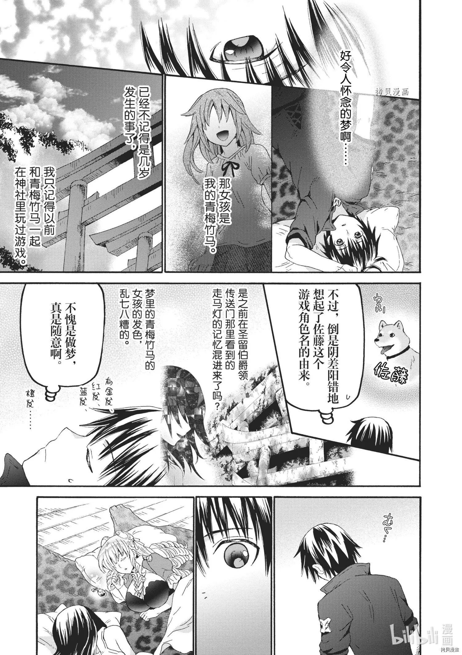 第85话