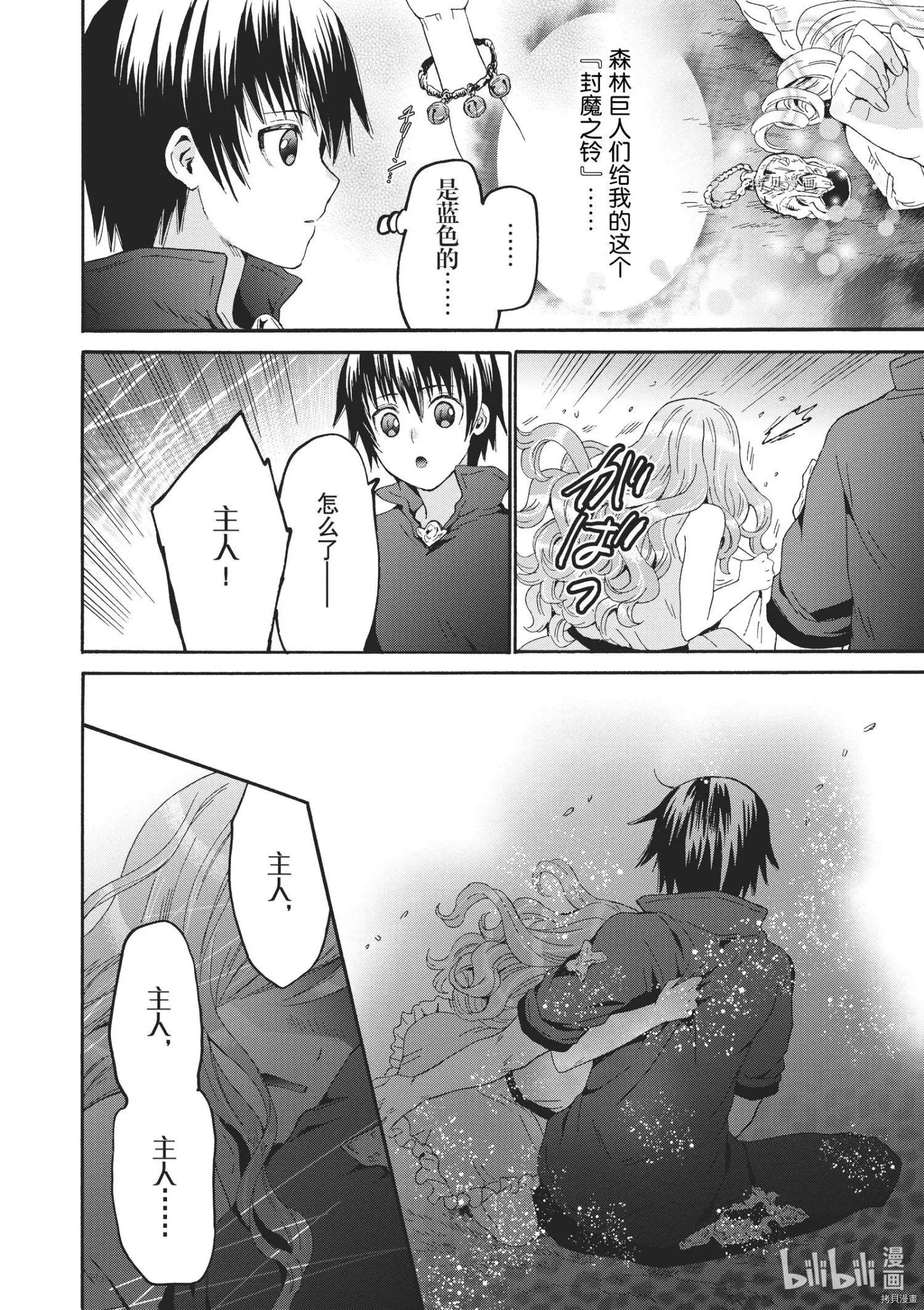 第85话