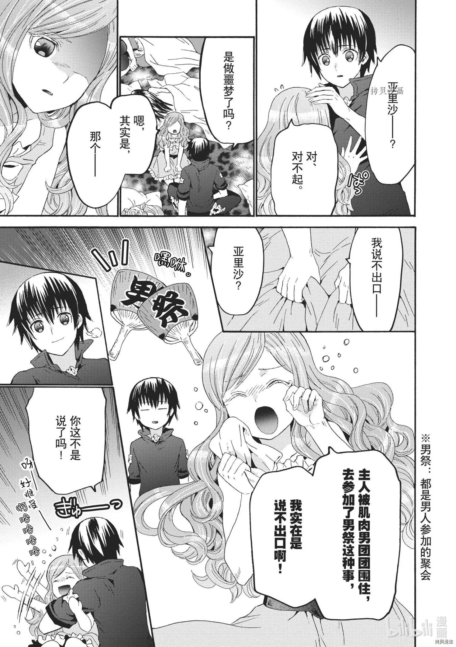 第85话