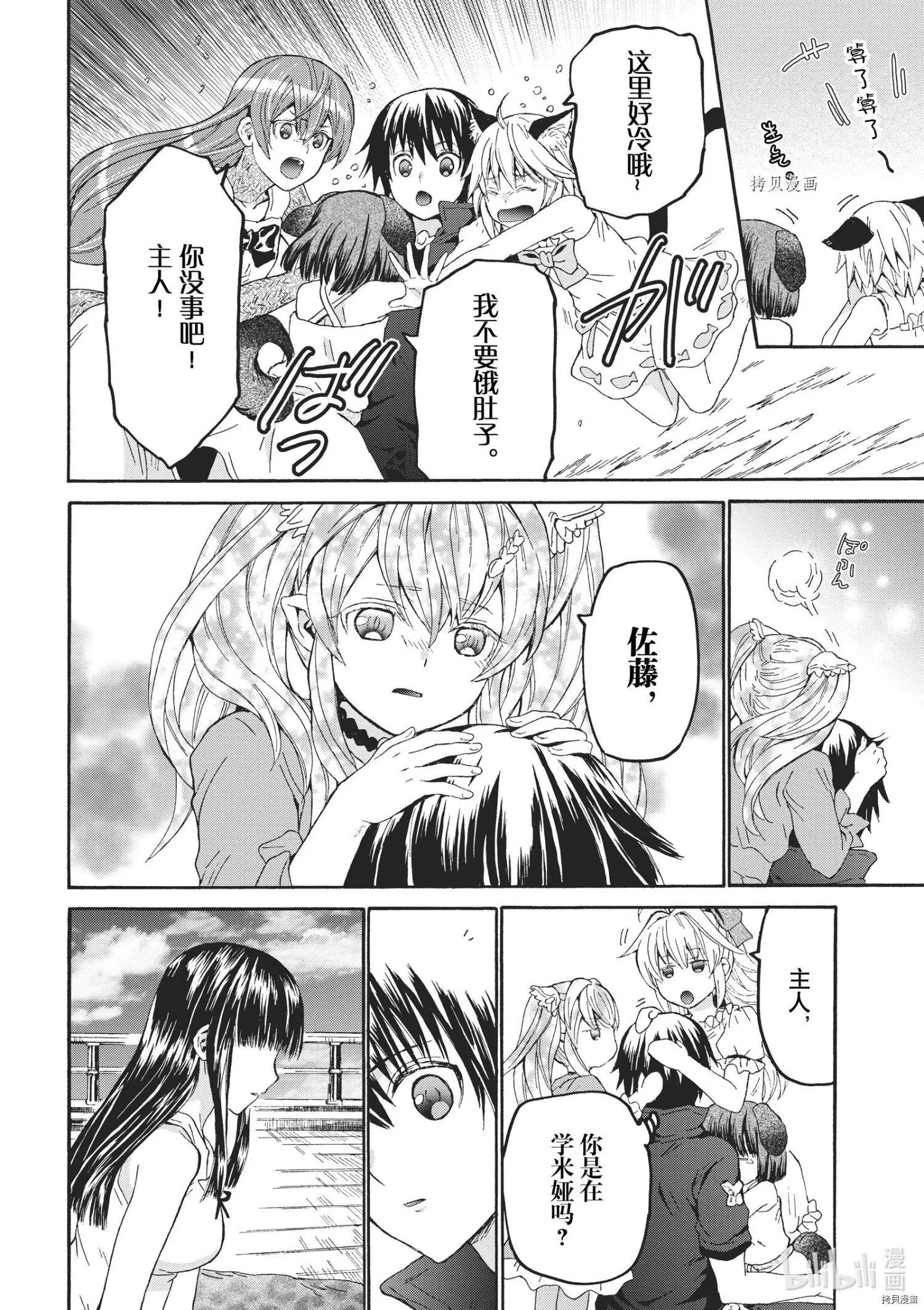 第85话