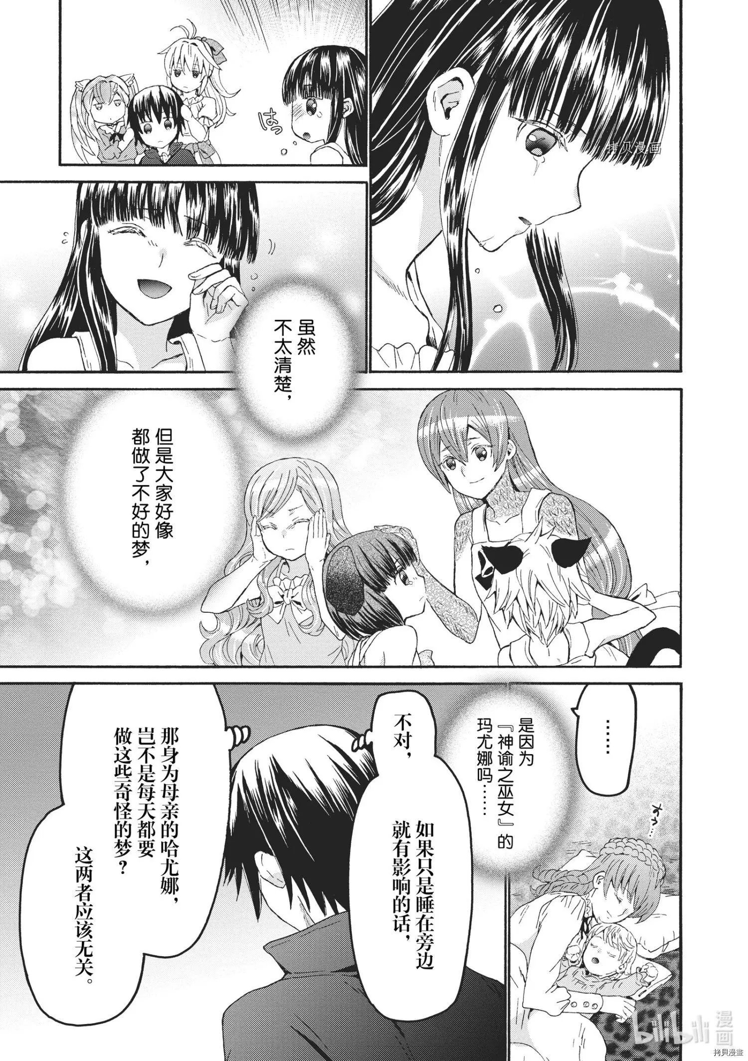 第85话