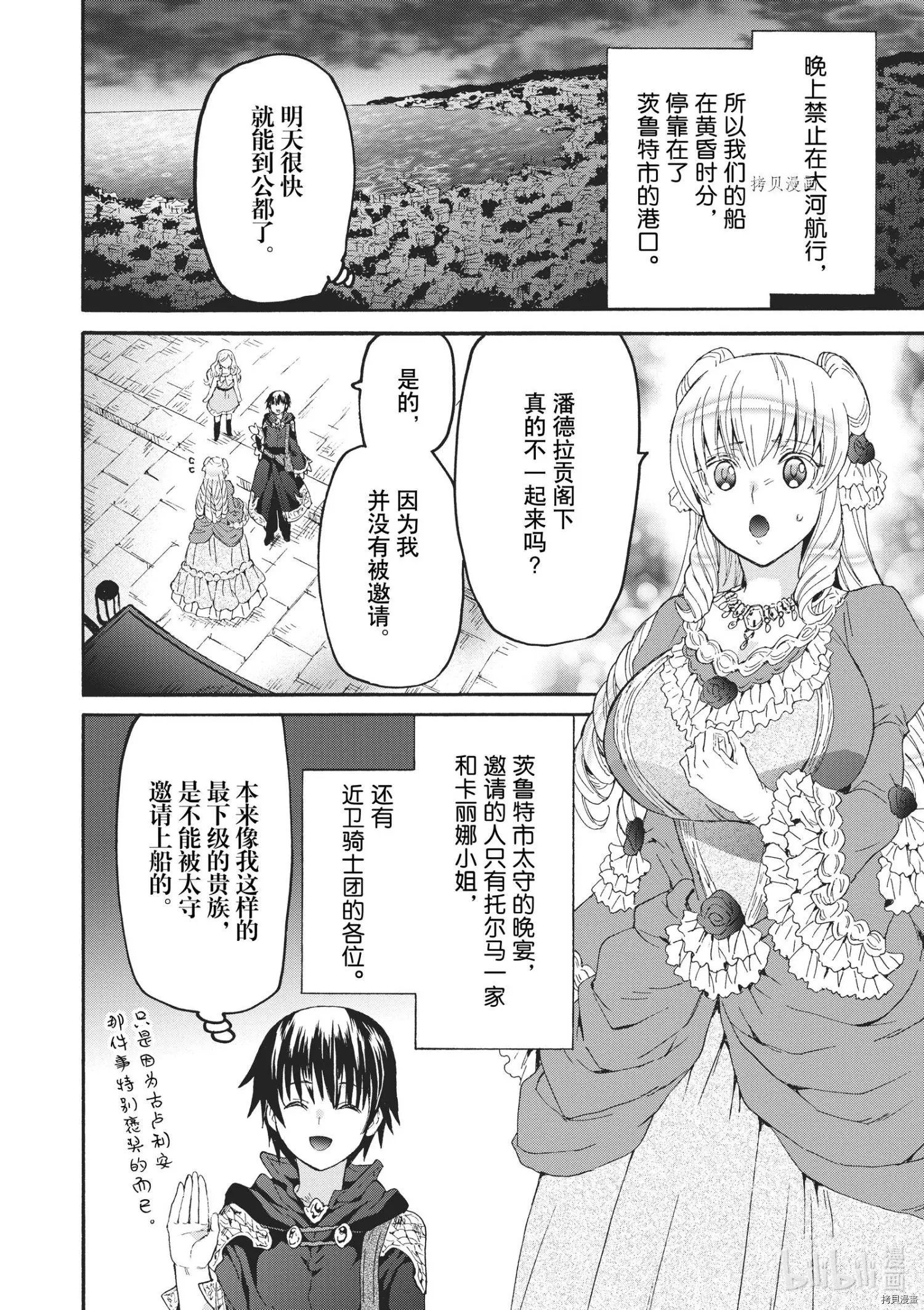 第85话
