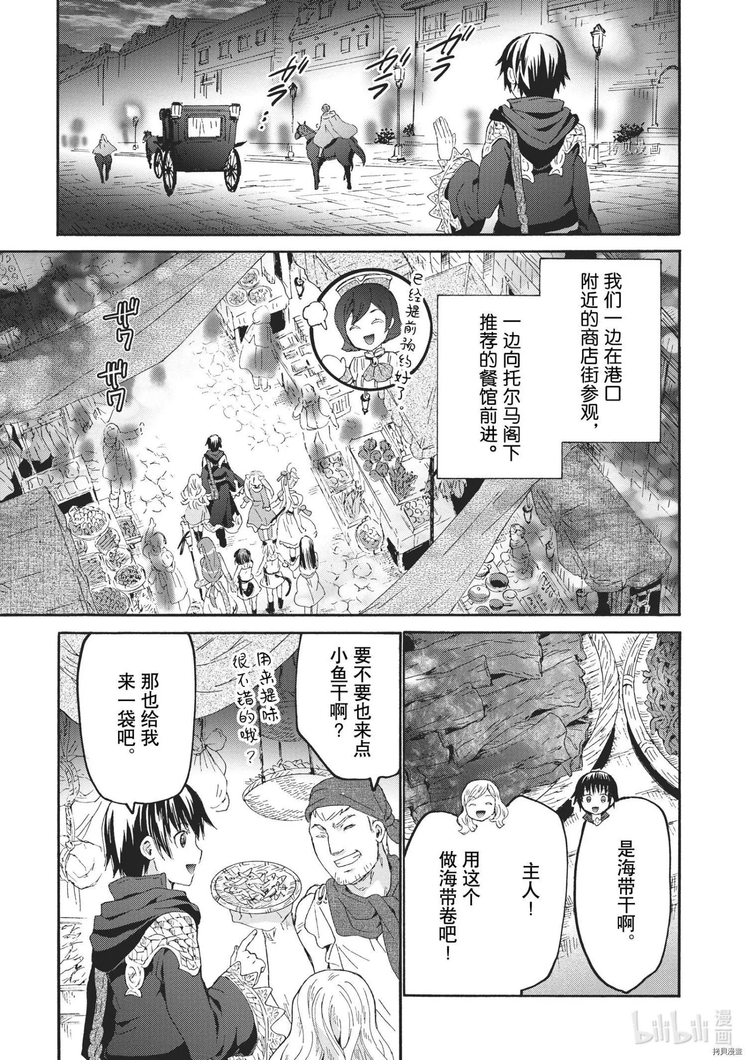 第85话
