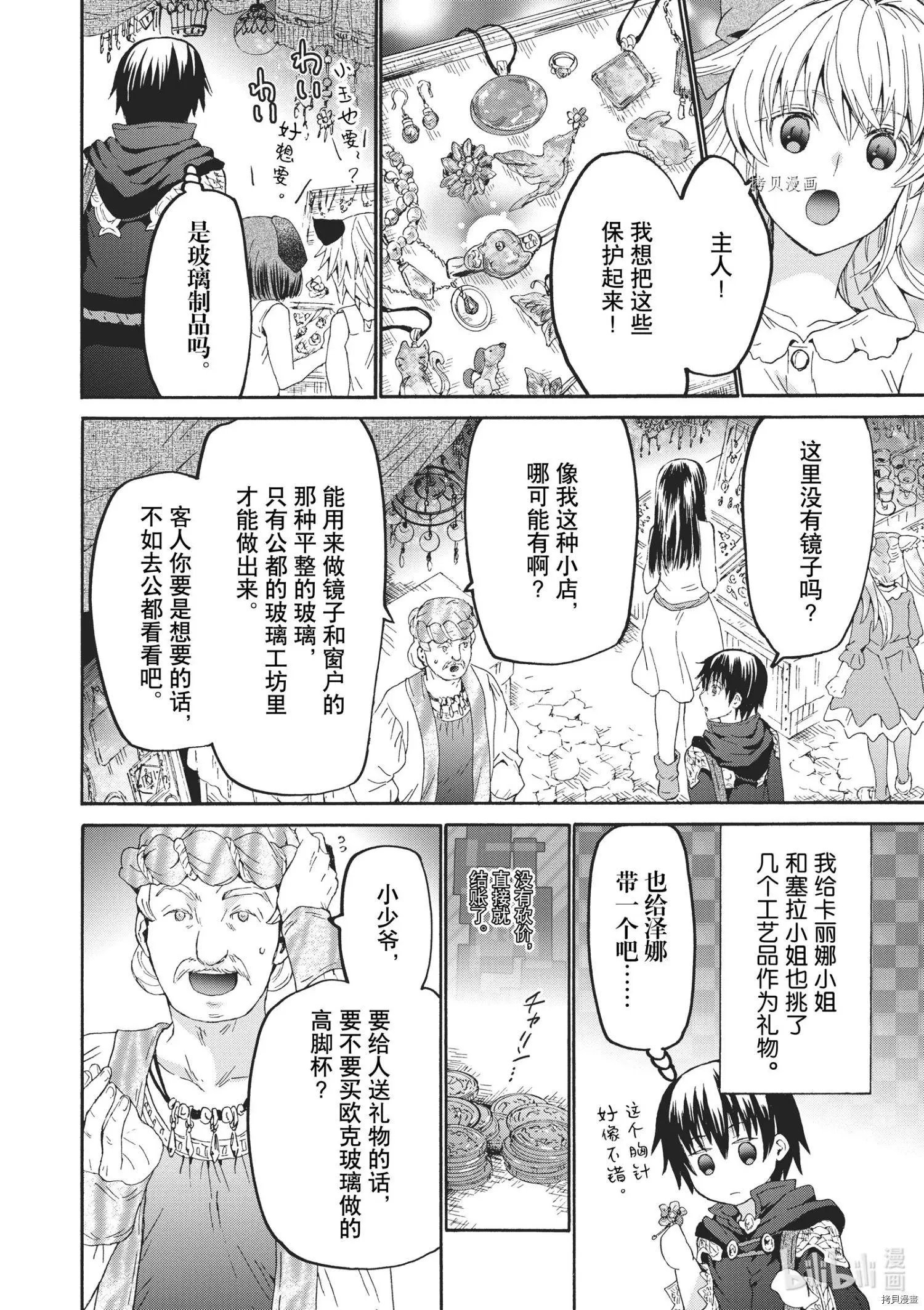 第85话