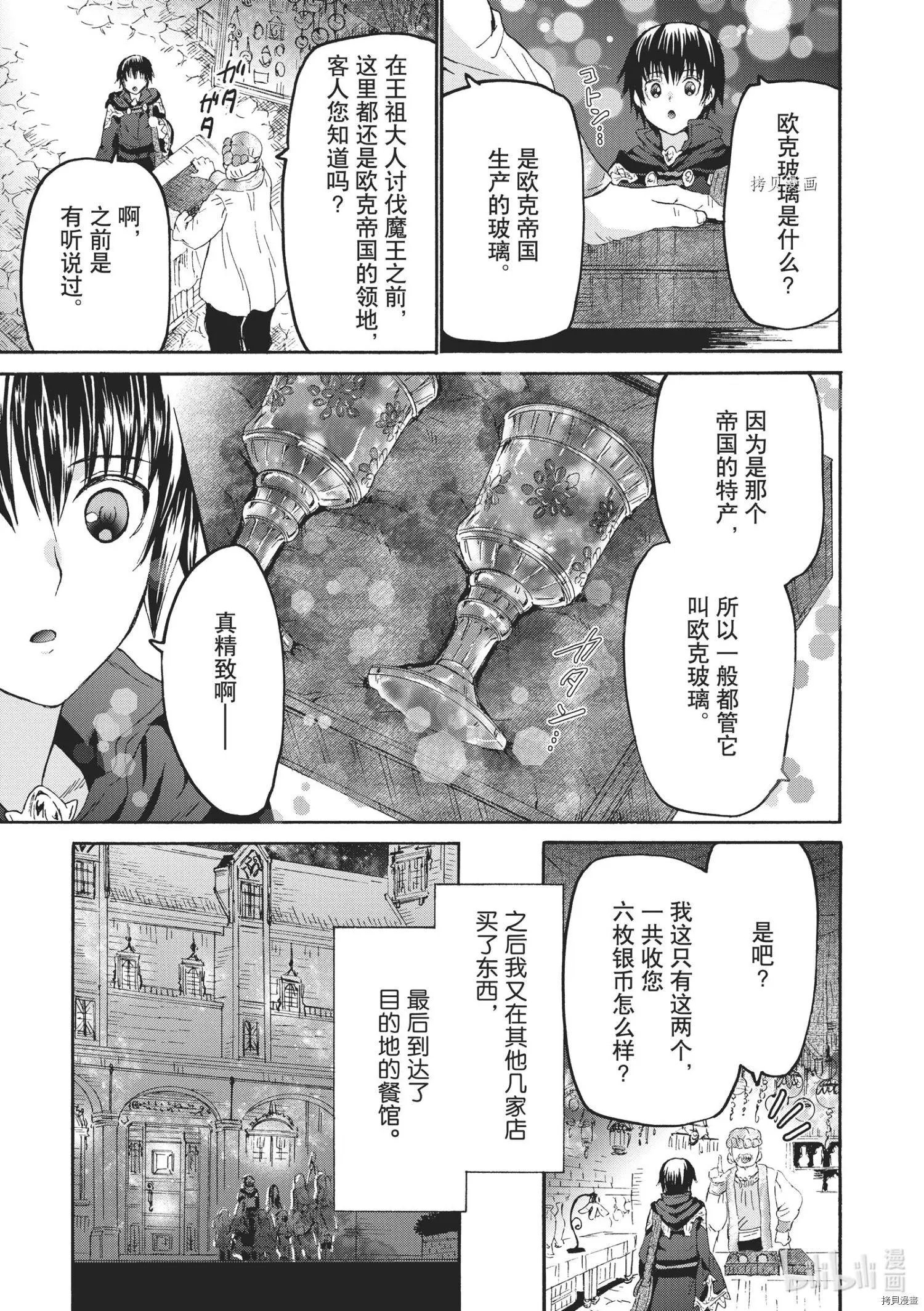 第85话