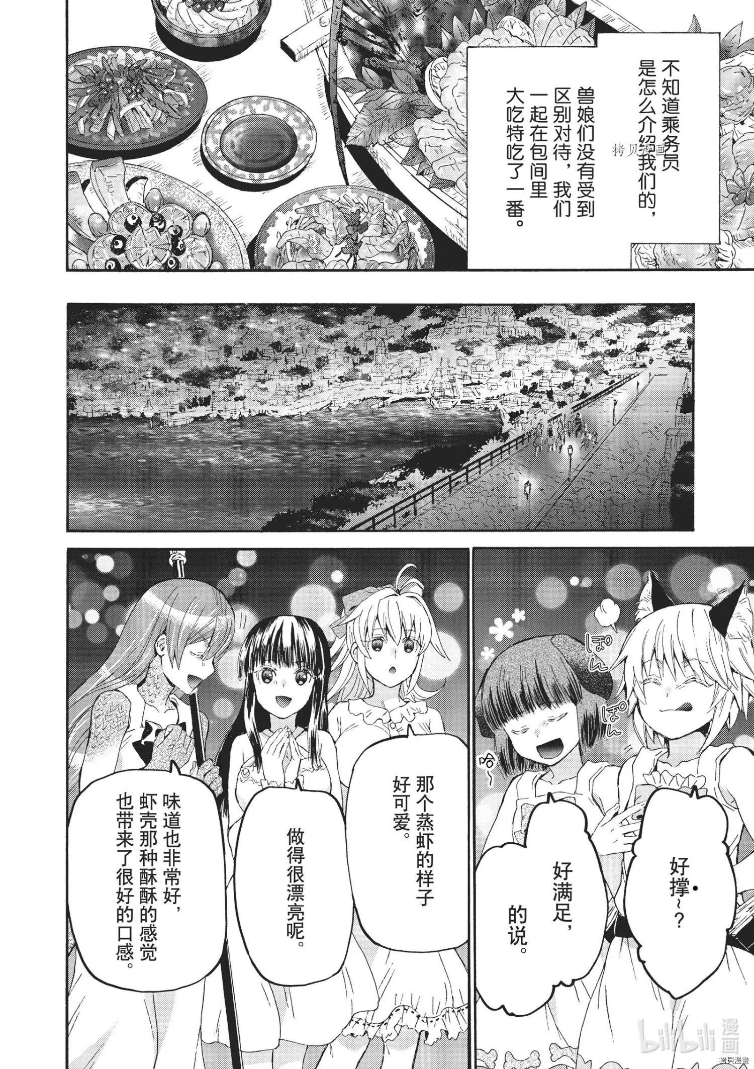 第85话