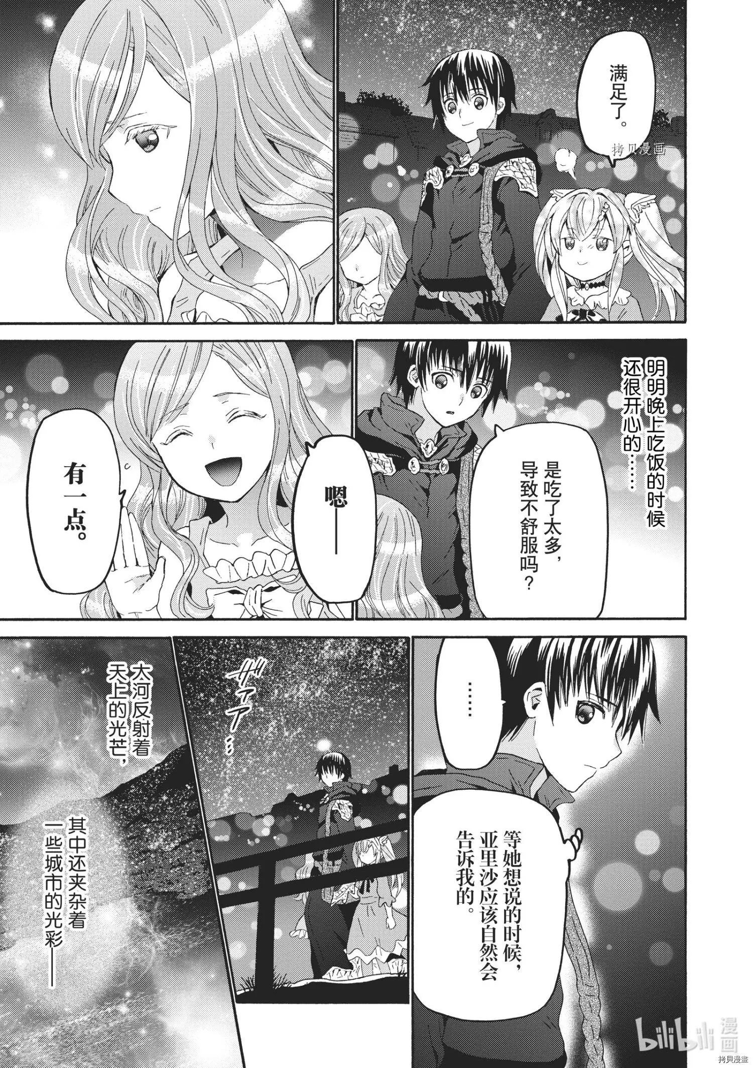 第85话