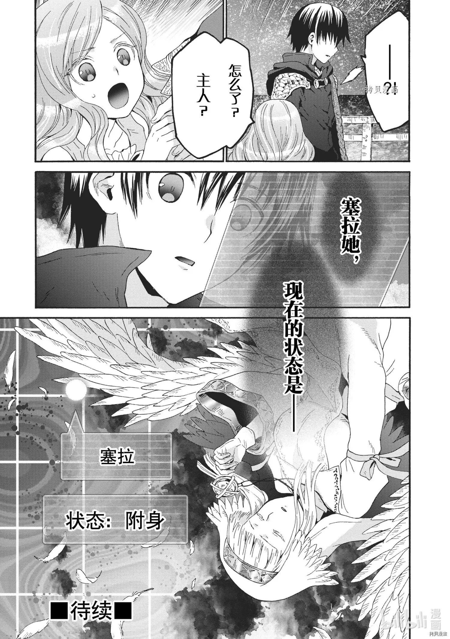第85话
