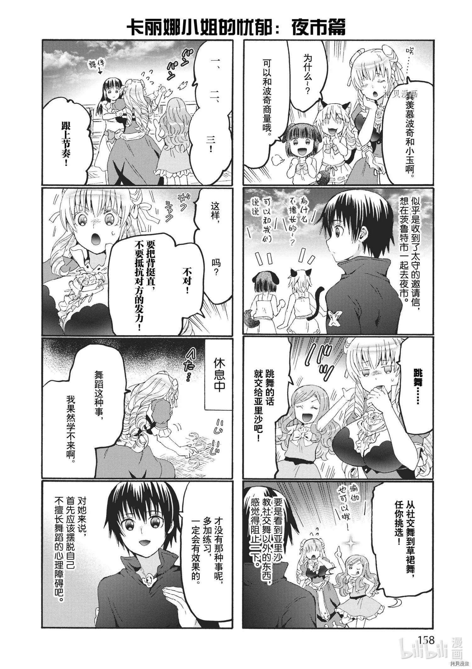 第85话