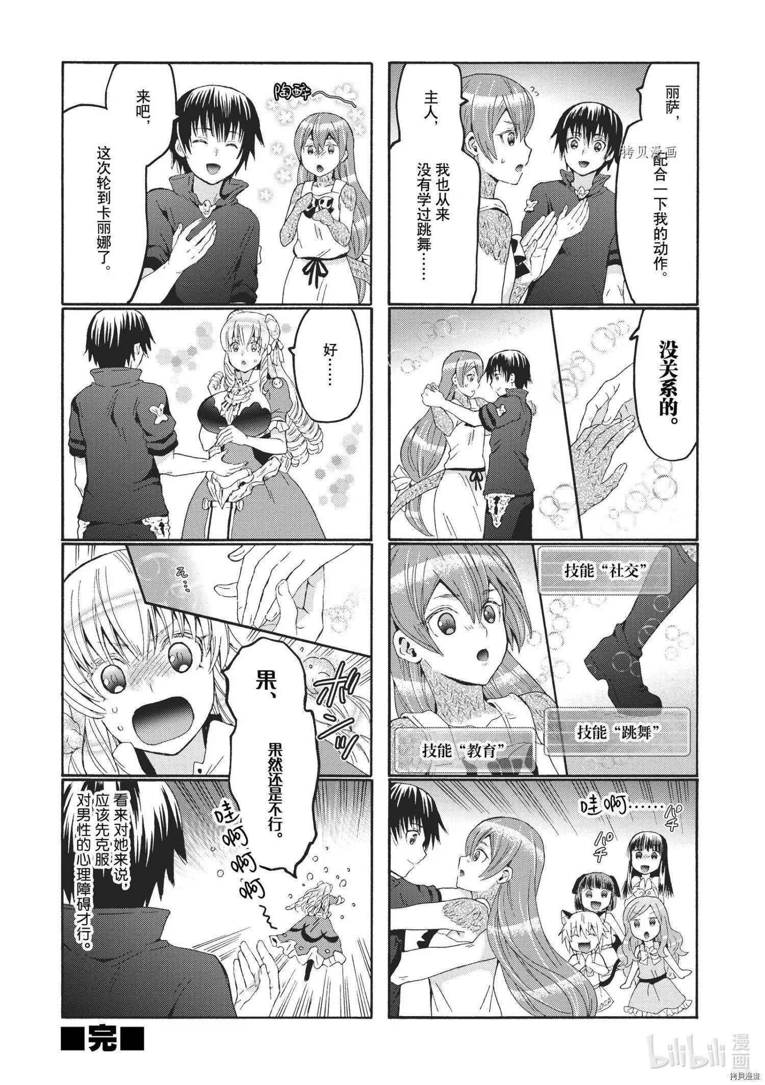 第85话