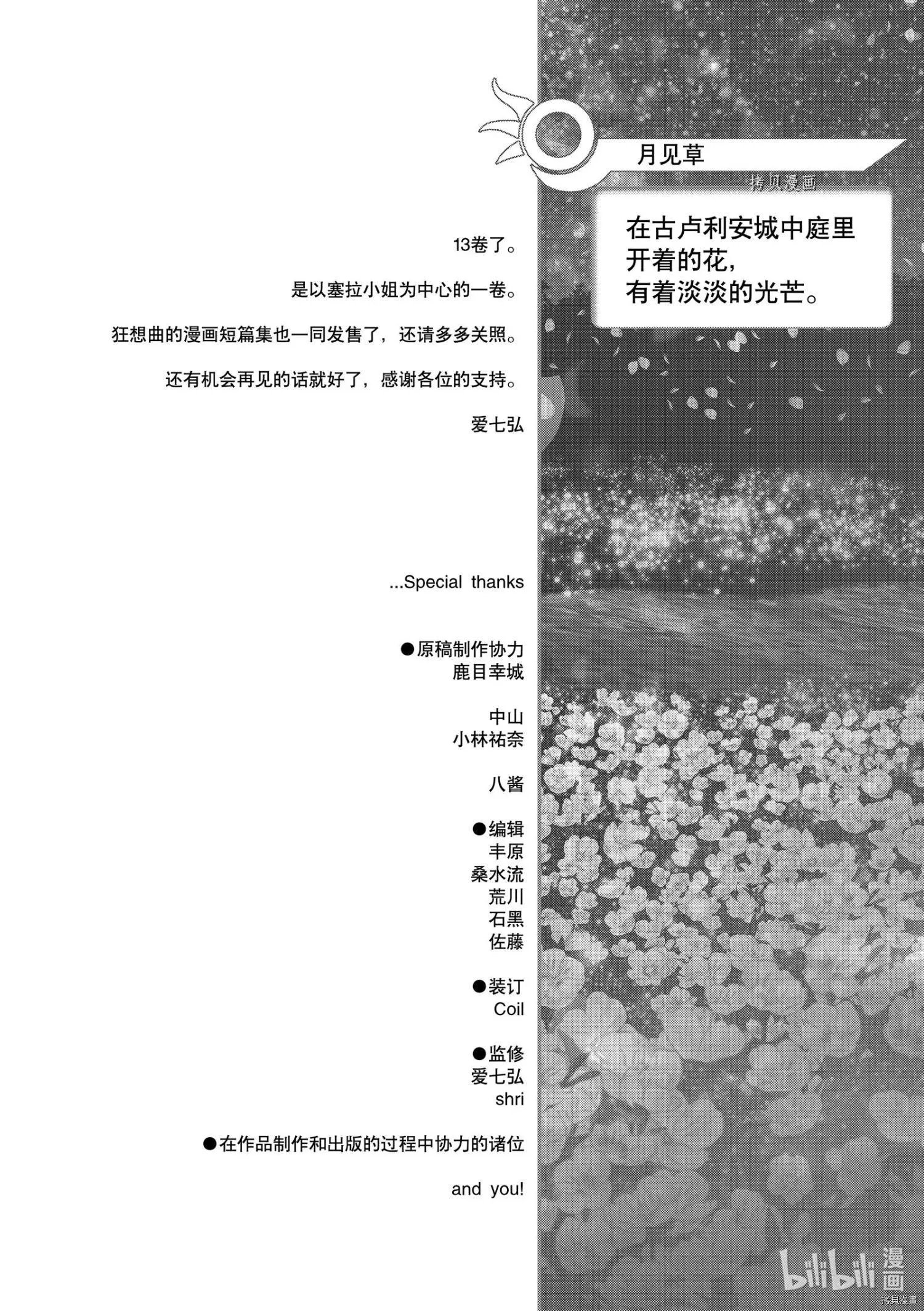第85话