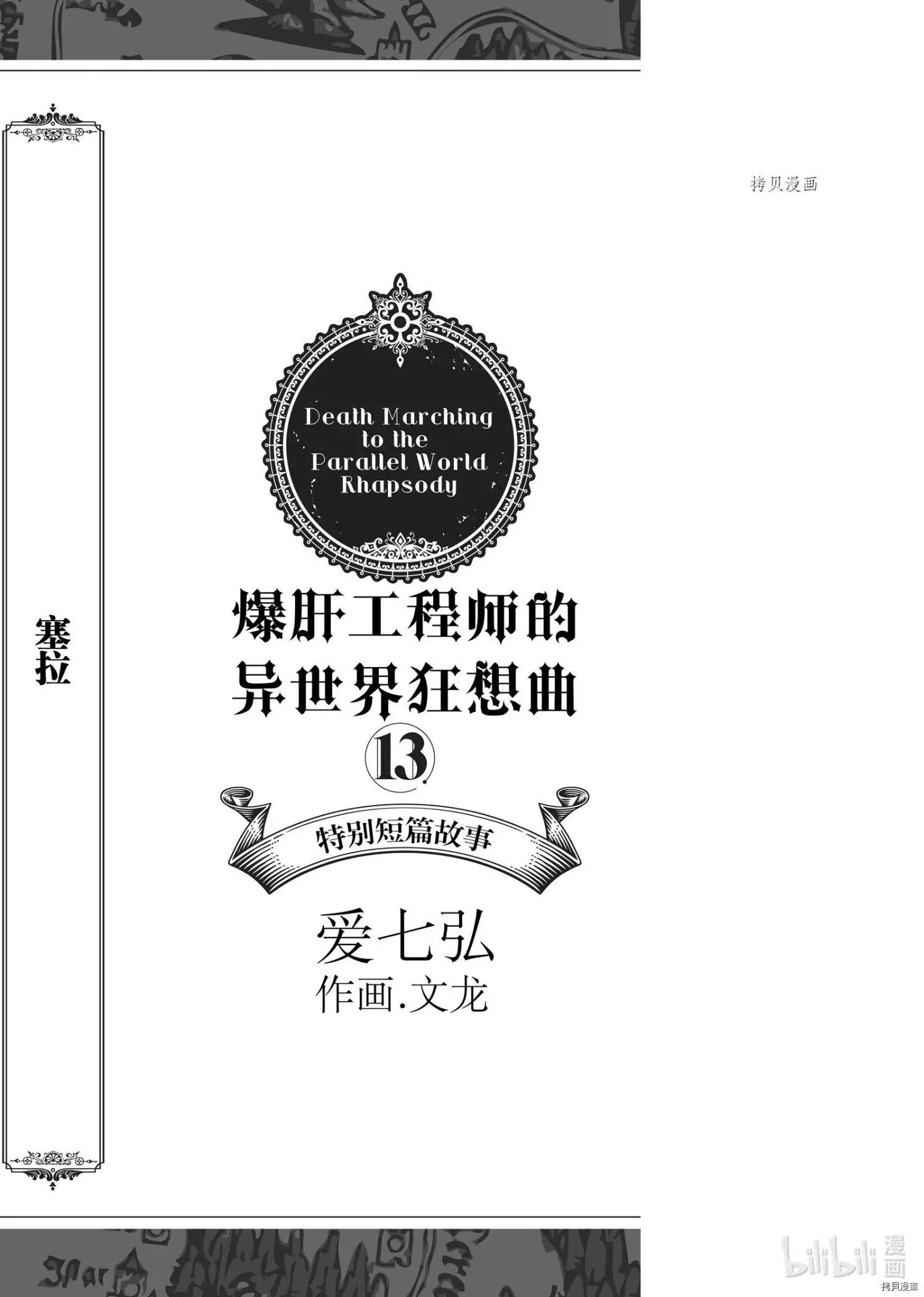 第85话